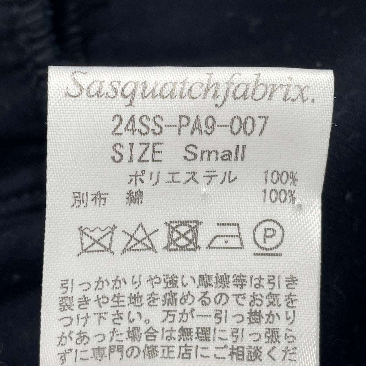パンツ 24SS ワイドフレア スラックス グレー S ネイビー