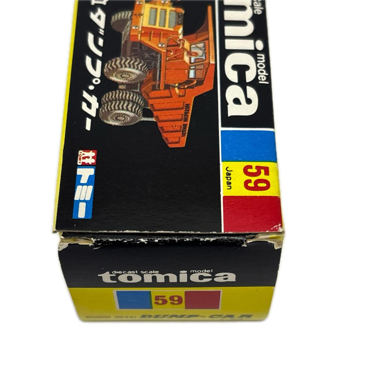 トミカ 59 ダンプカー トミカ　ダンプカー トミー トミカ
