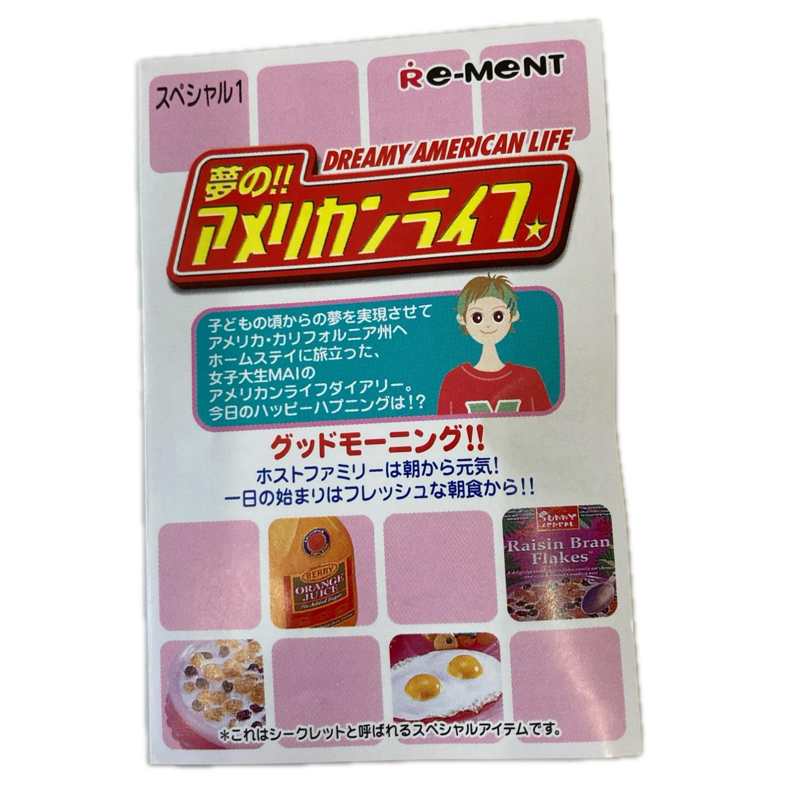 tart! リーメント