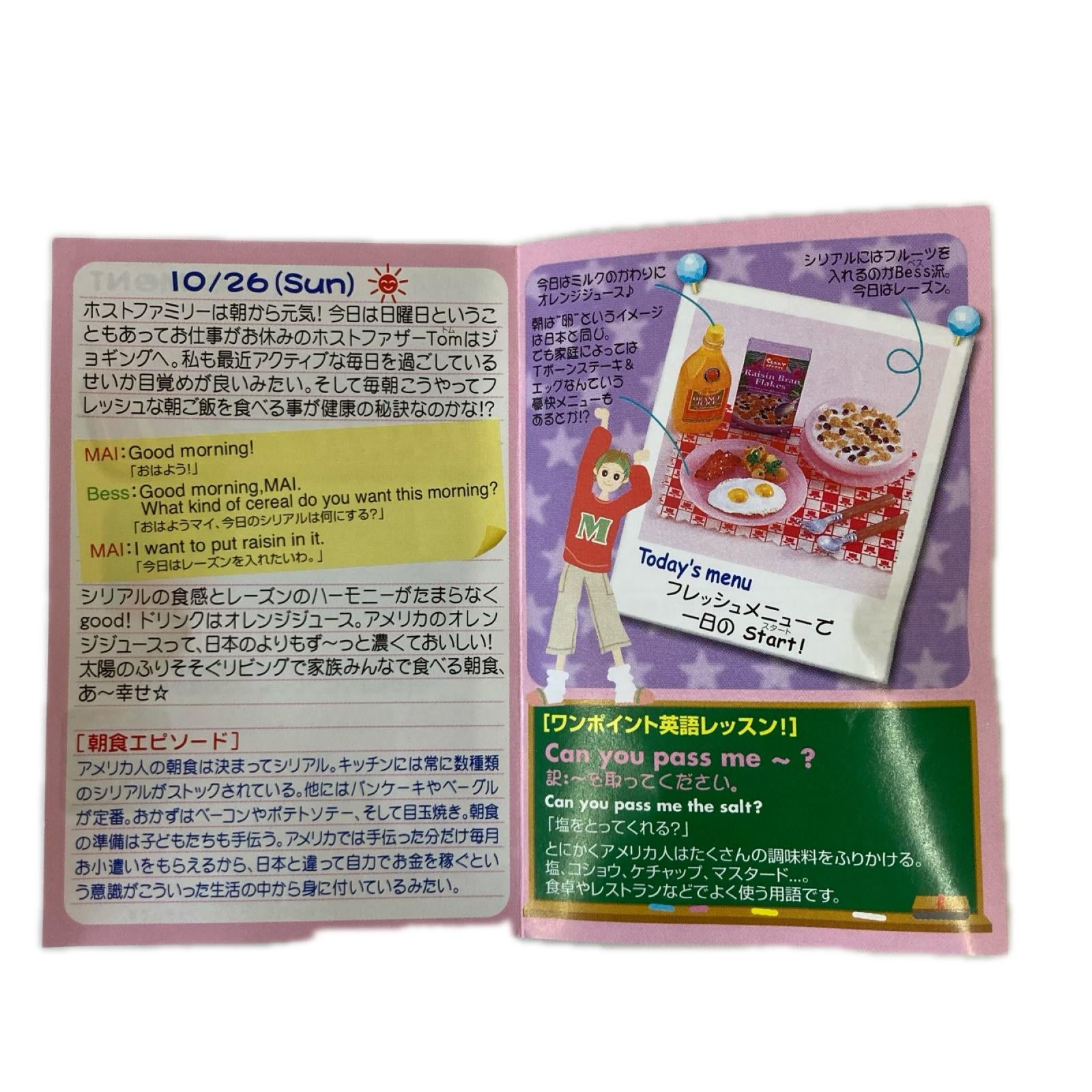 tart! リーメント