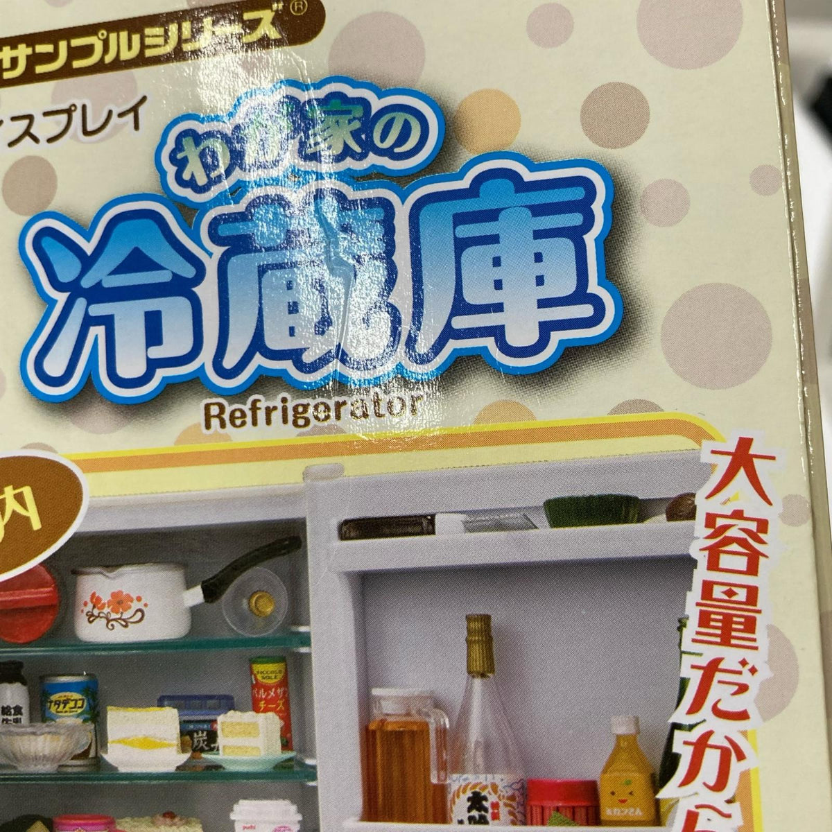 2.ぷちサンプルシリーズ わが家の冷蔵庫（限定カラーレッド） リーメント