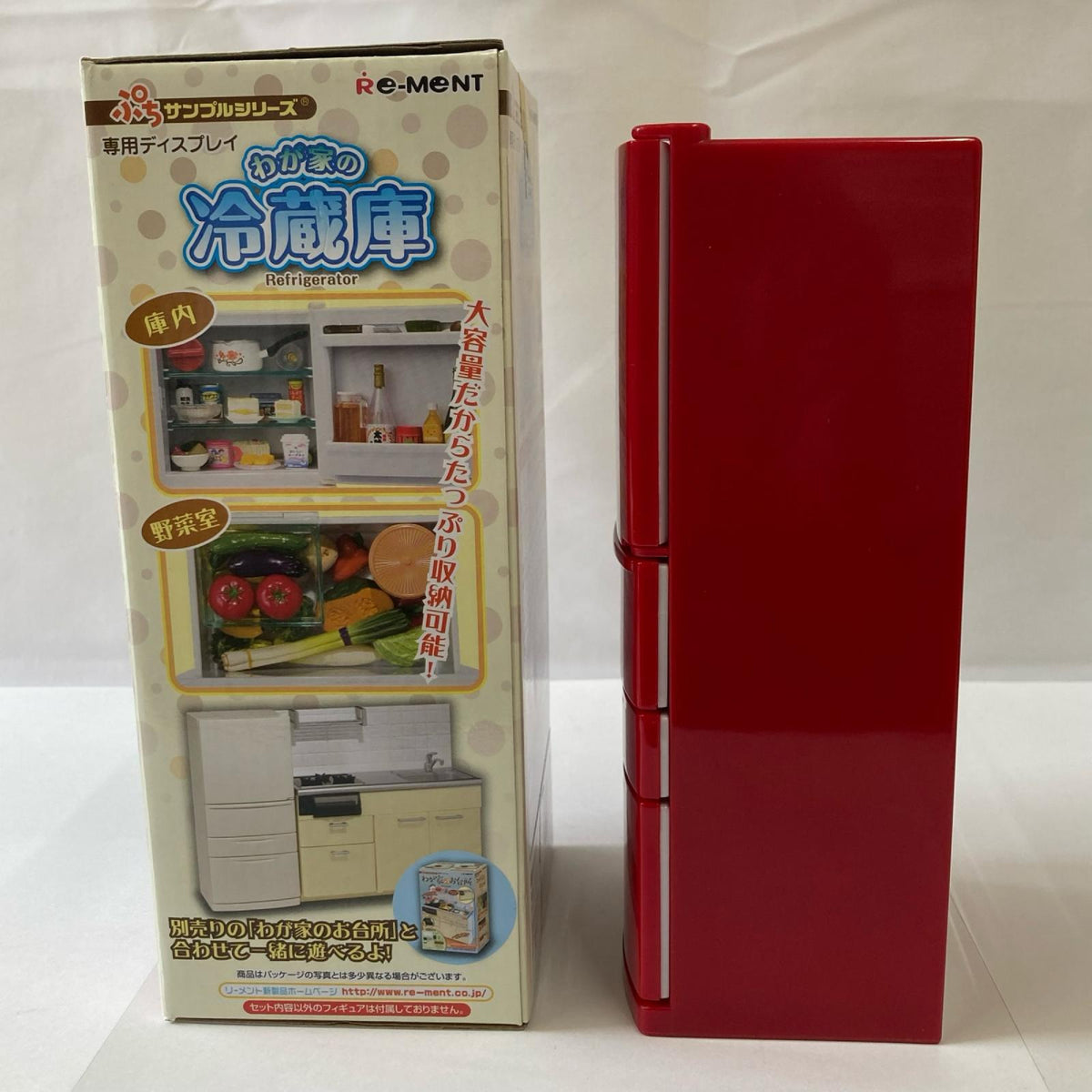 2.ぷちサンプルシリーズ わが家の冷蔵庫（限定カラーレッド） リーメント