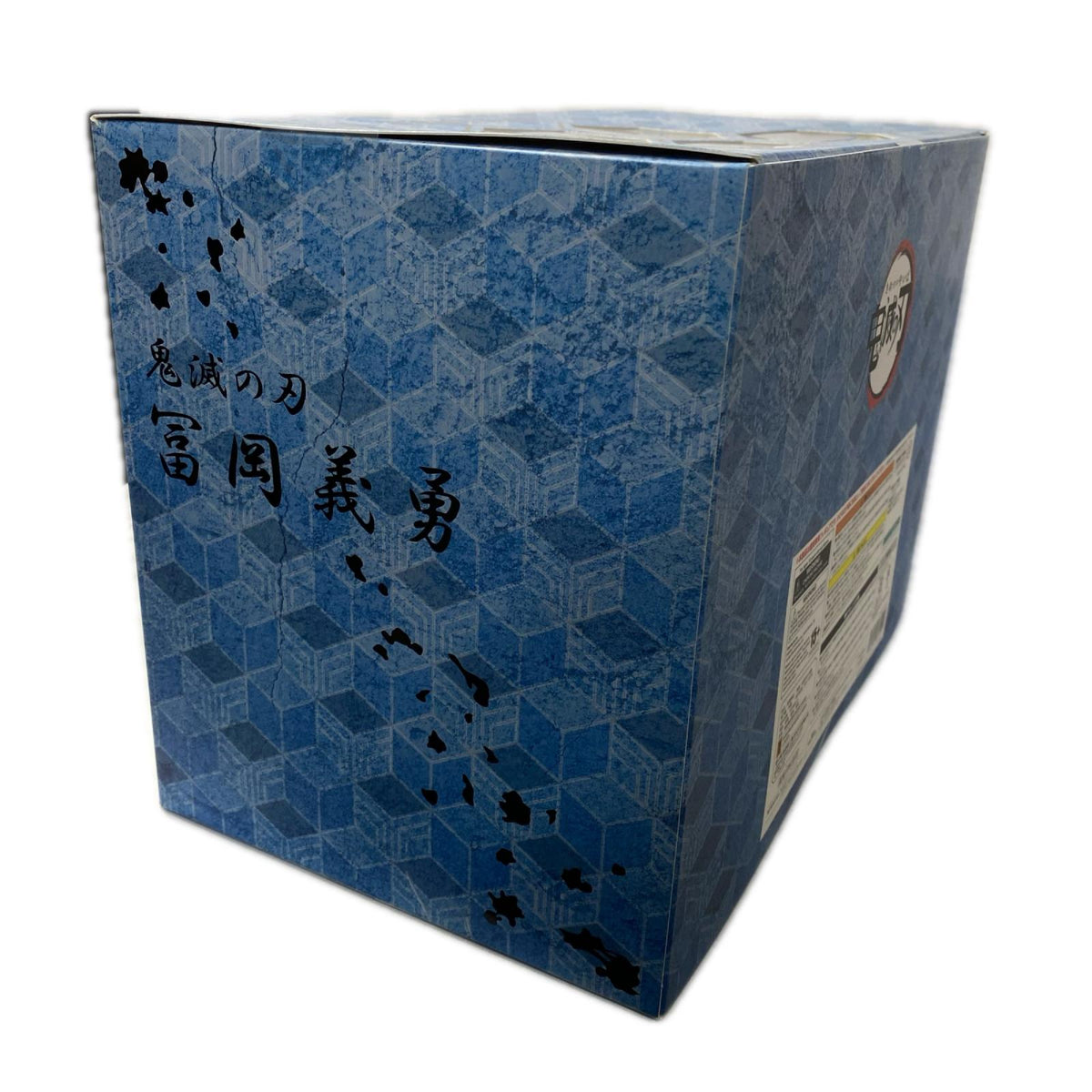 アニプレックス 1/8 冨岡義勇 鬼滅の刃 フィギュア/グッズ