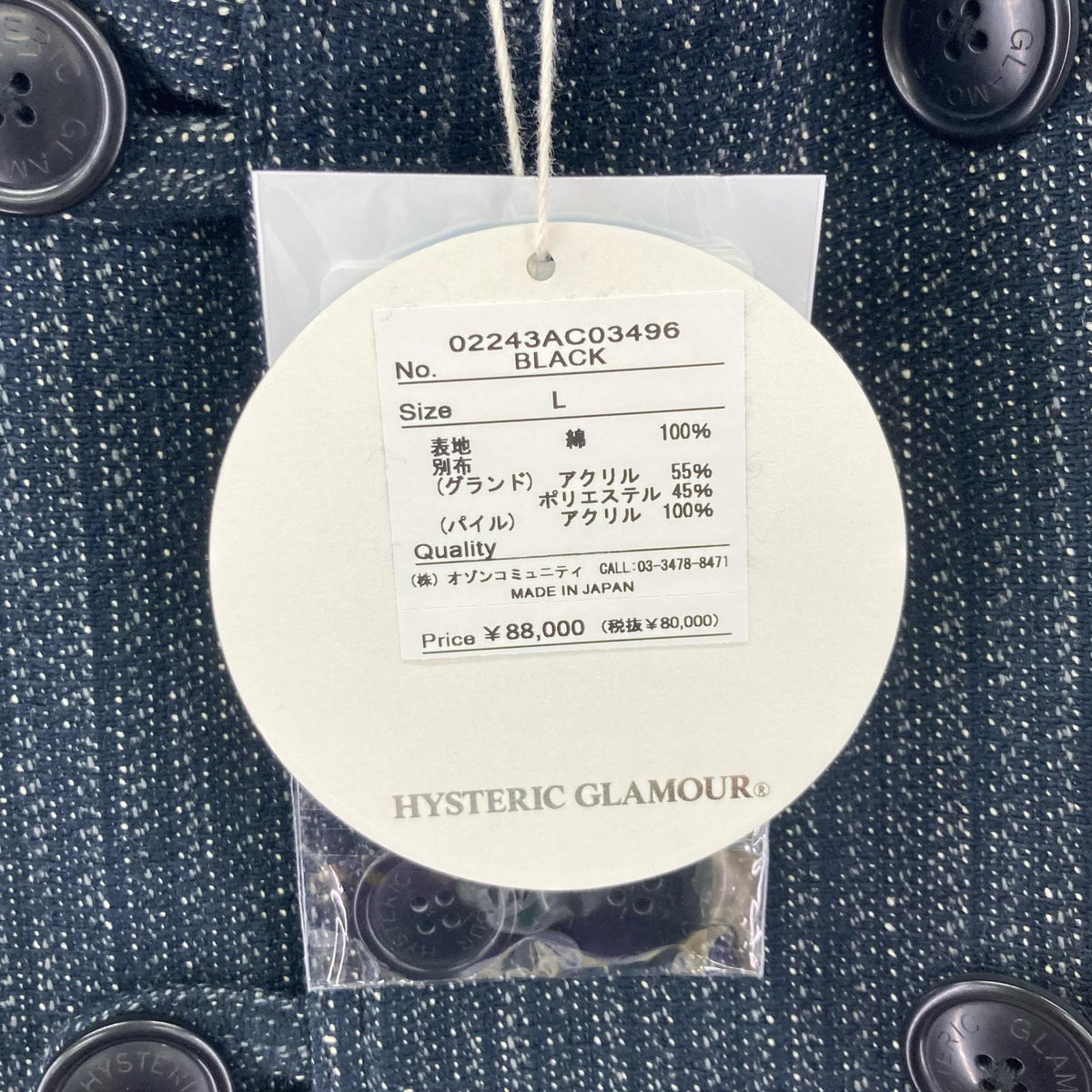 その他アウター 24AW/トランスポートコート/グレー L グレー