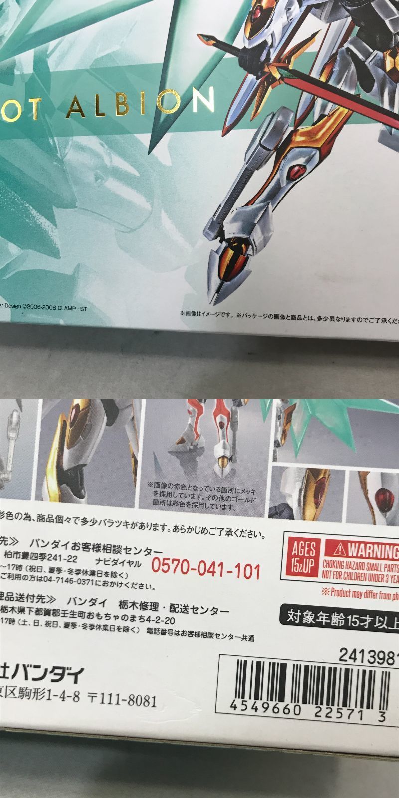 S.H.Figuarts キュアエコー フィギュア/グッズ