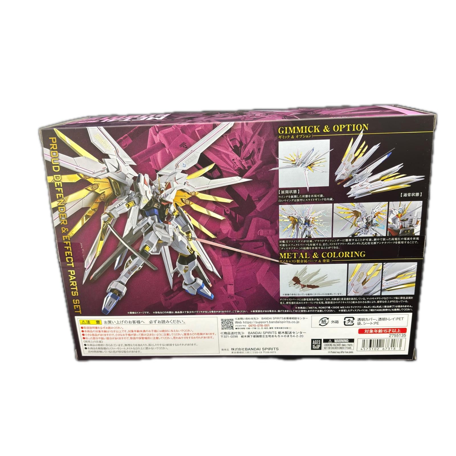 METAL ROBOT魂 プラウドディフェンダー＆エフェクトパーツセット ガンダム　M ET AＬ　R OB O T 塊　プラウドディフェンダー&エフェクトパーツセット バンダイ フィギュア/グッズ