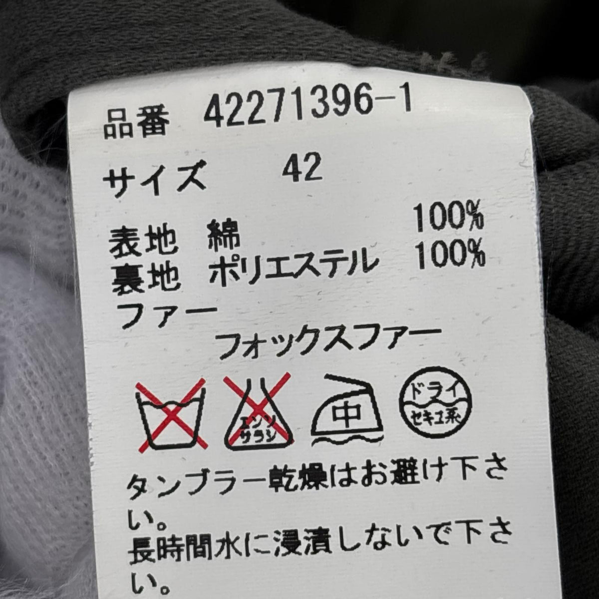 その他アウター ﾌｧｰﾓｯｽﾞｺｰﾄ ｶｰｷ 42 42 カーキ