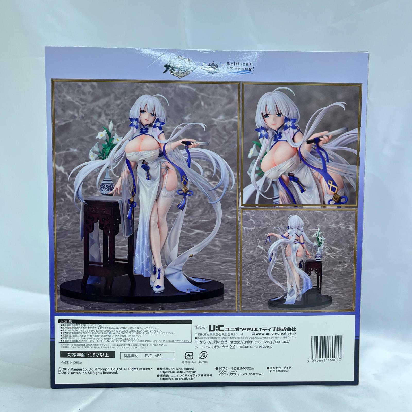 アズールレーン イラストリアス オトメユリの輝き アズールレーン フィギュア/グッズ