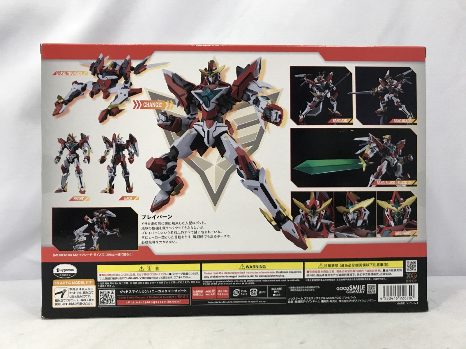 MODEROID ブレイバーン その他ロボットプラモ