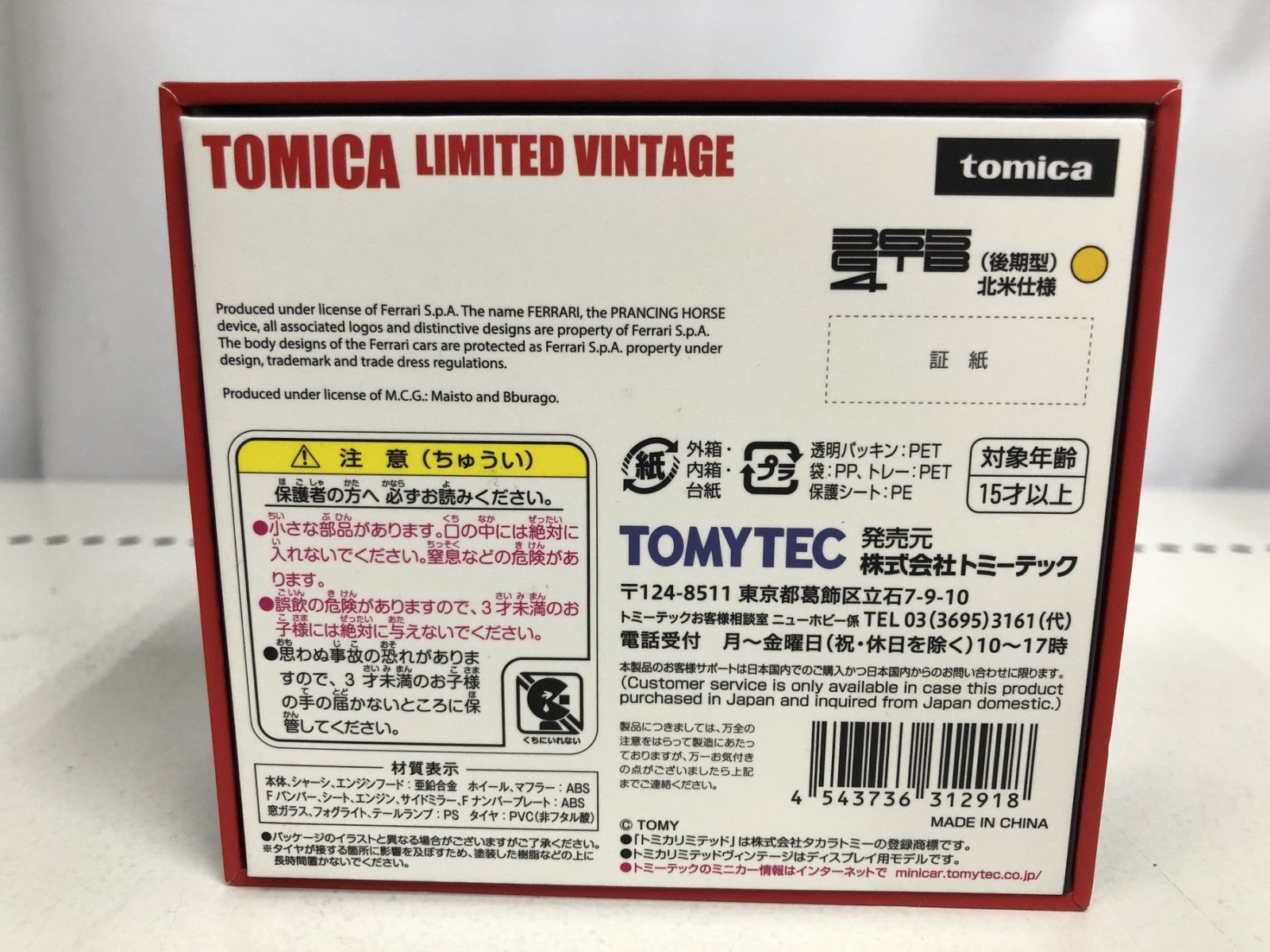 TOMICA LIMITED VINTAGE NEO 1/64 フェラーリ トミカ