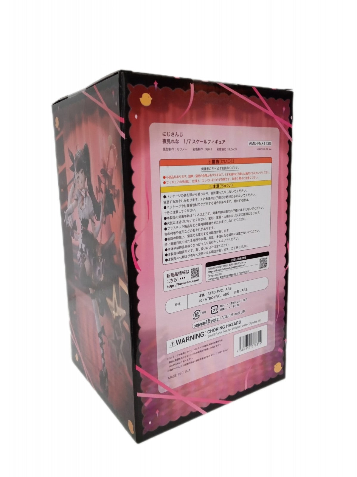 にじさんじ 夜見れな 1/7 フィギュア/グッズ