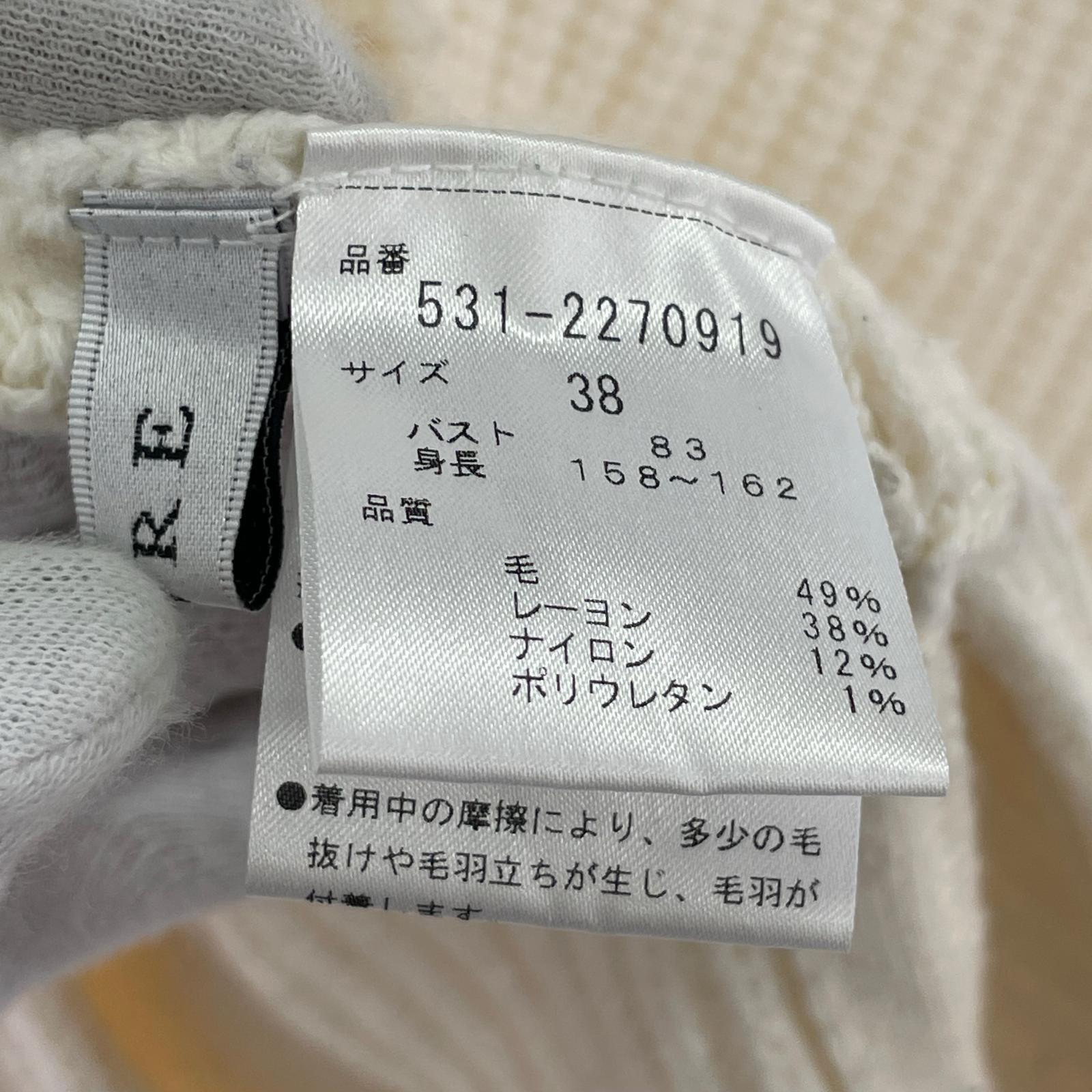 ニット バイヤスニットトップス ベスト/ホワイト ホワイト