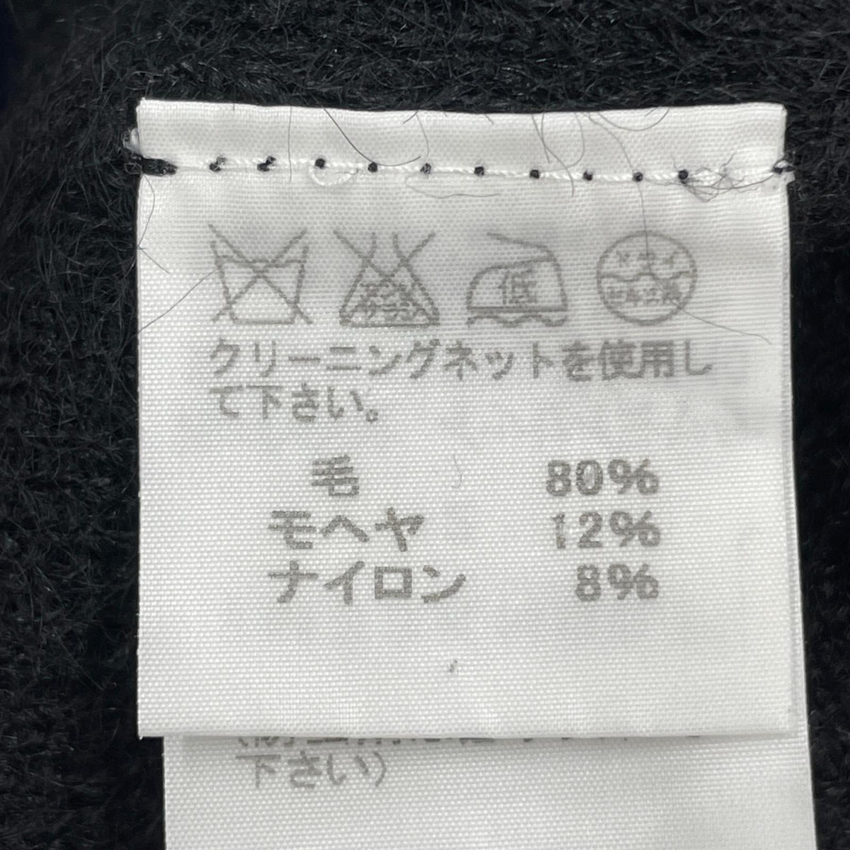ニット ｳｰﾙﾆｯﾄ　IM33KN007　青黒 2