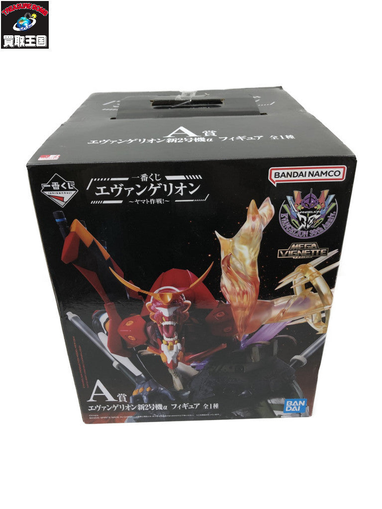 新2号機α A賞 フィギュア/グッズ
