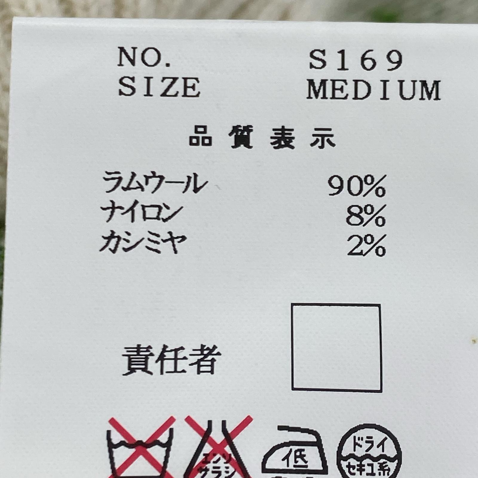 ニット DAVF期 イナズマ サンダー 白緑 (M) M