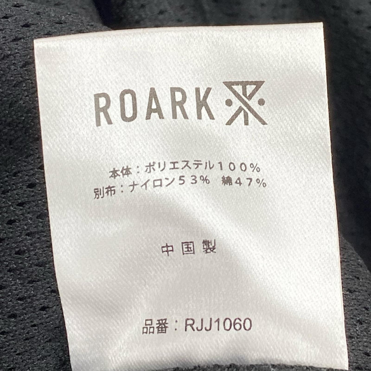 ジャケット ROARK REVIVAL フリースジャケット L ブラック