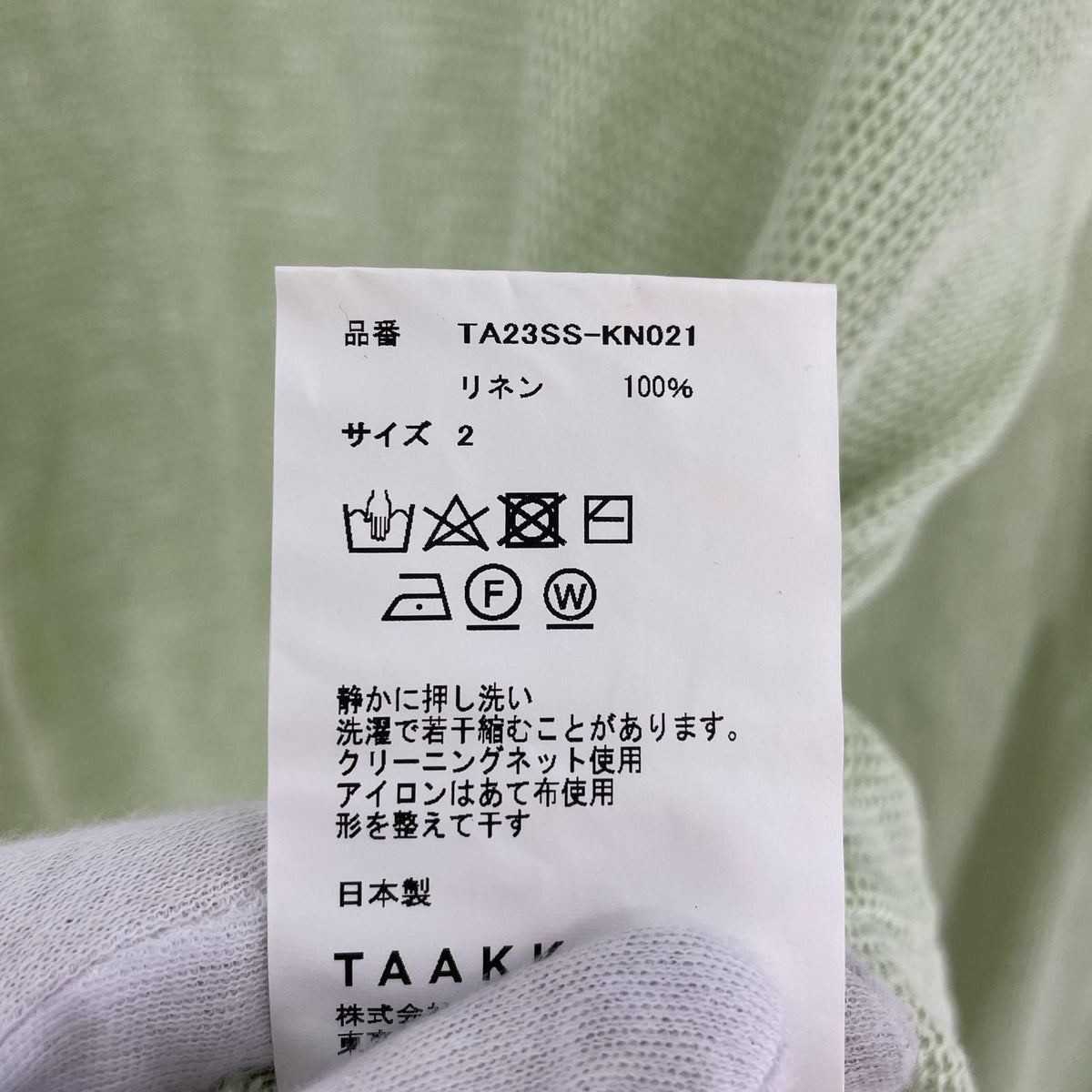 ニット 23SS リネンニット ライトグリーン (2) TA23SS-KN021 2 グリーン