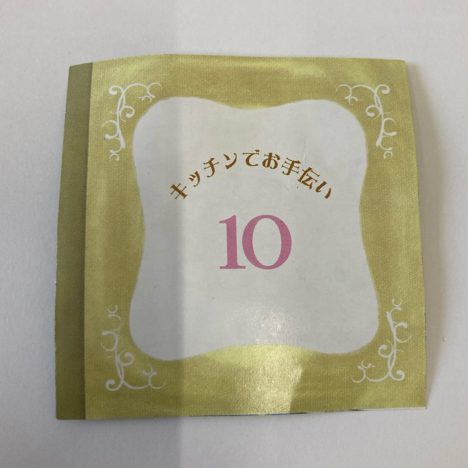 17.おとぎの国の食器たち キッチンでお手伝い リーメント