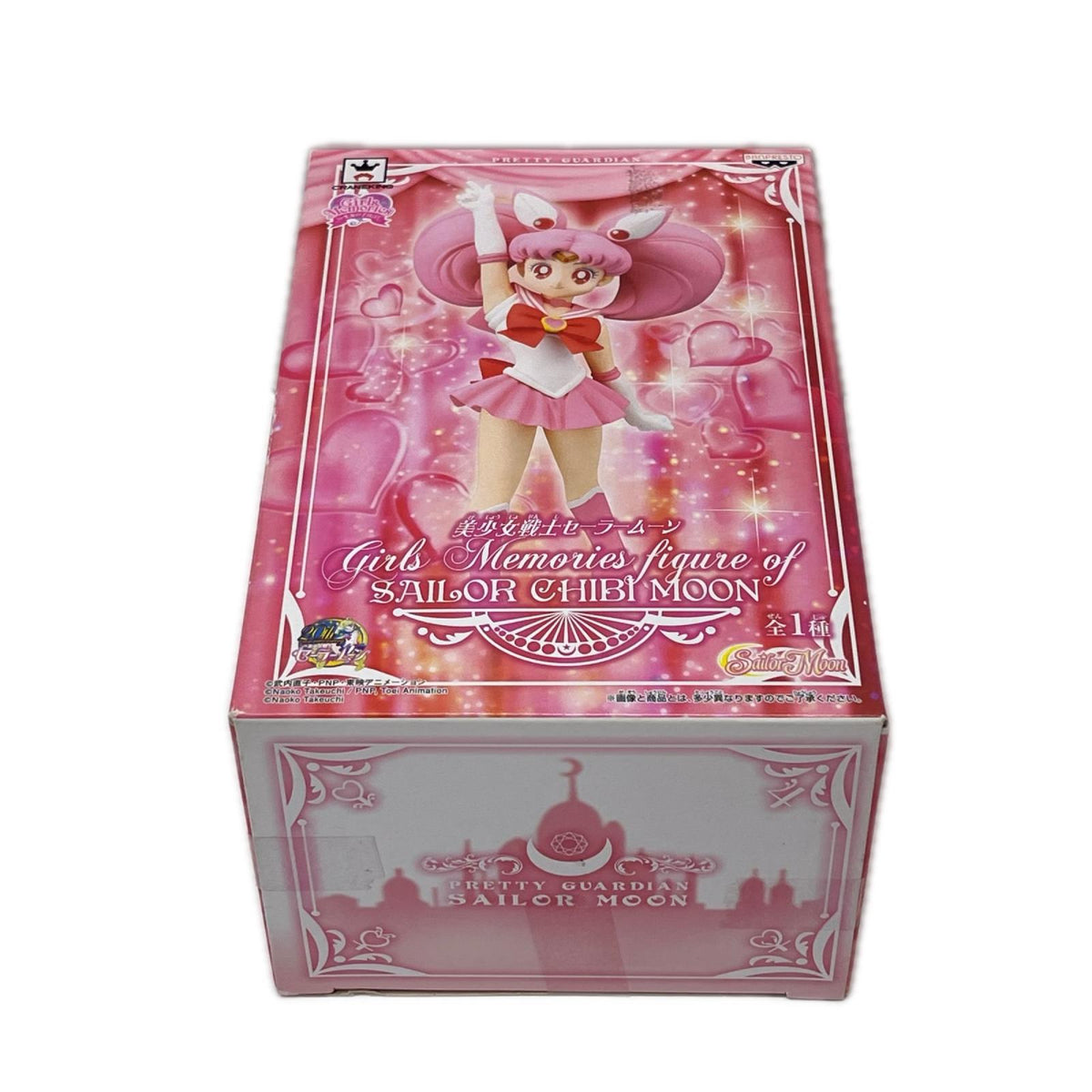 セーラームーン セーラーちびムーン Girls Memories 美少女戦士セーラームーン バンプレスト（BANPRESTO） フィギュア/グッズ
