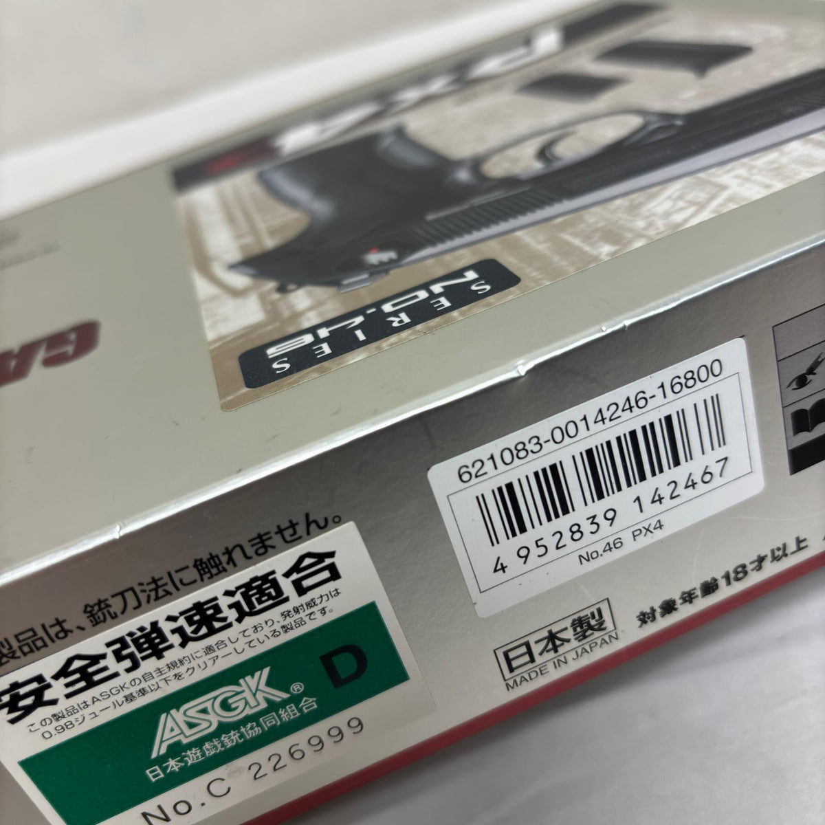 東京マルイ　PX4 PX4 東京マルイ ガン