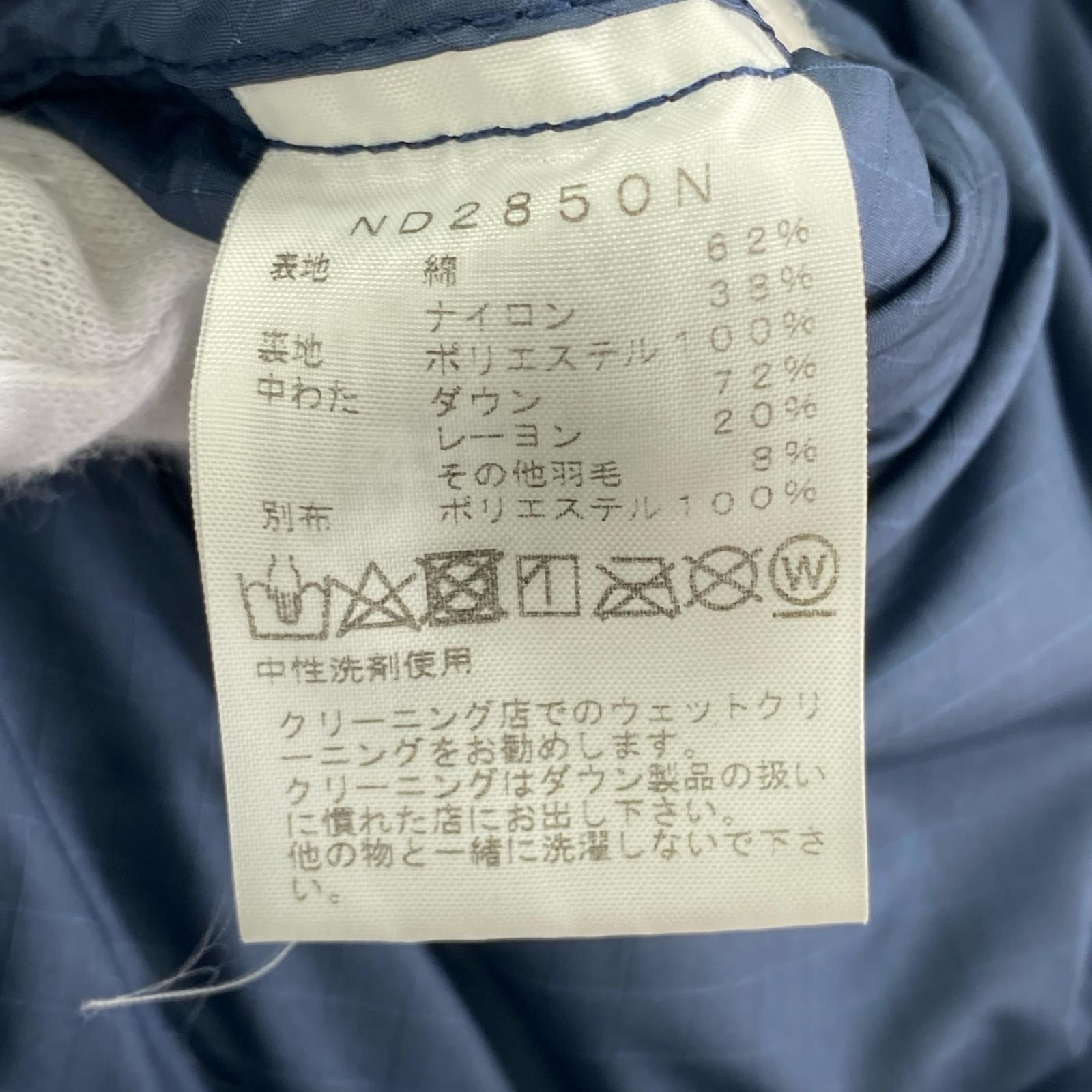 ダウンジャケット ND2850N S ネイビー