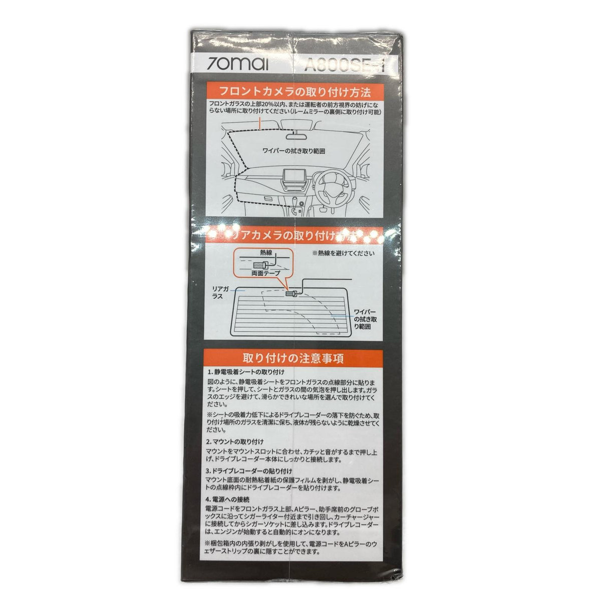 70mai A800SE-1 4Kドライブレコーダー A800SE-1 アクセサリー