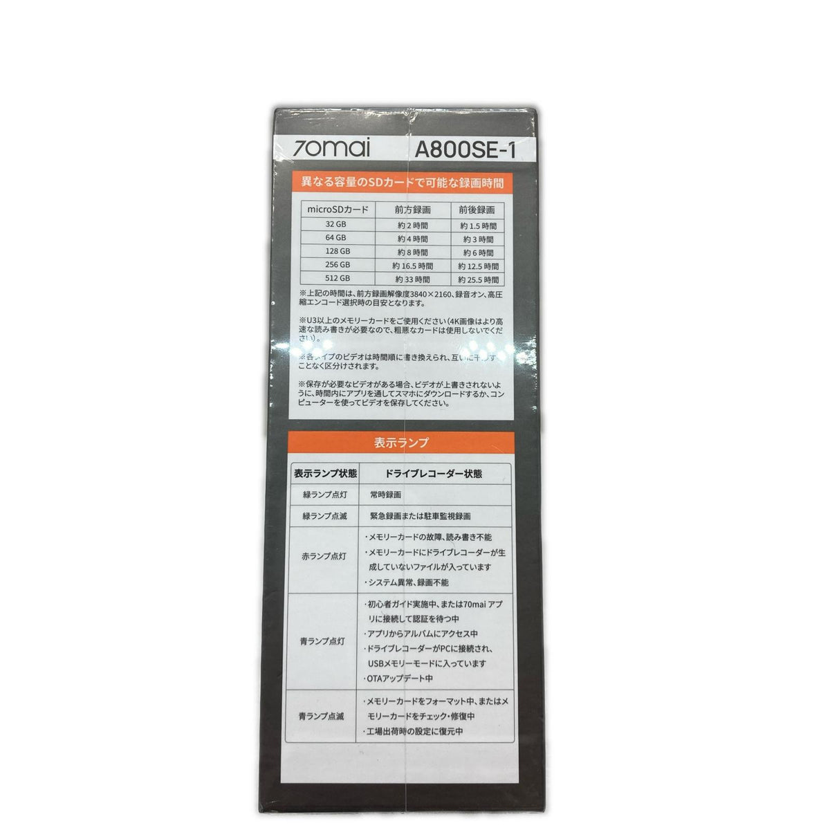 70mai A800SE-1 4Kドライブレコーダー A800SE-1 アクセサリー