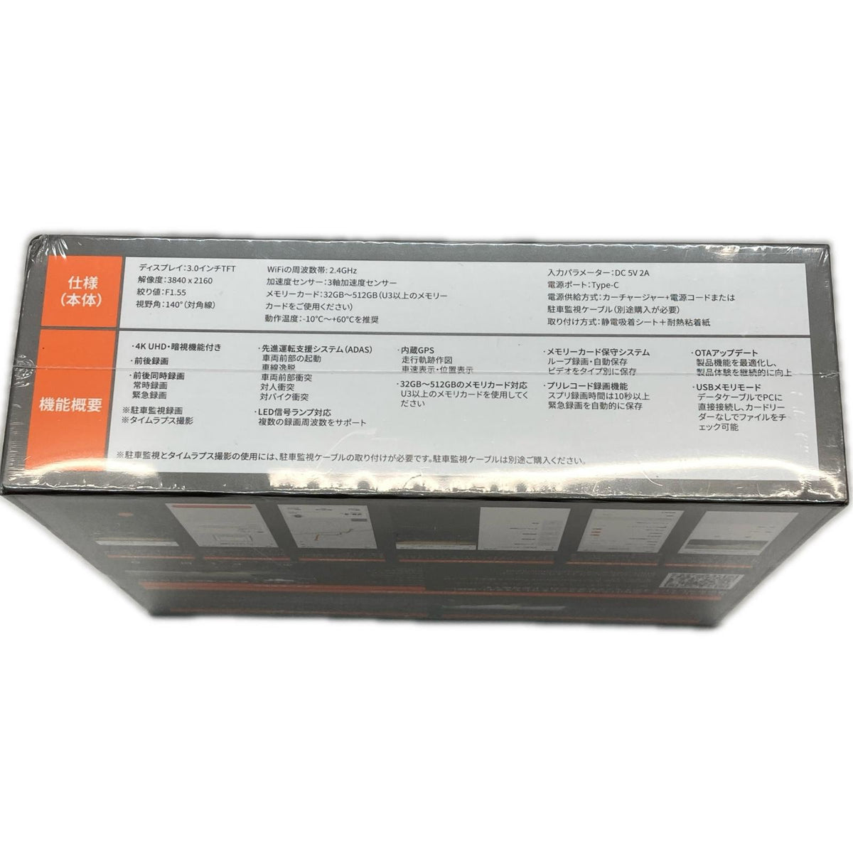 70mai A800SE-1 4Kドライブレコーダー A800SE-1 アクセサリー
