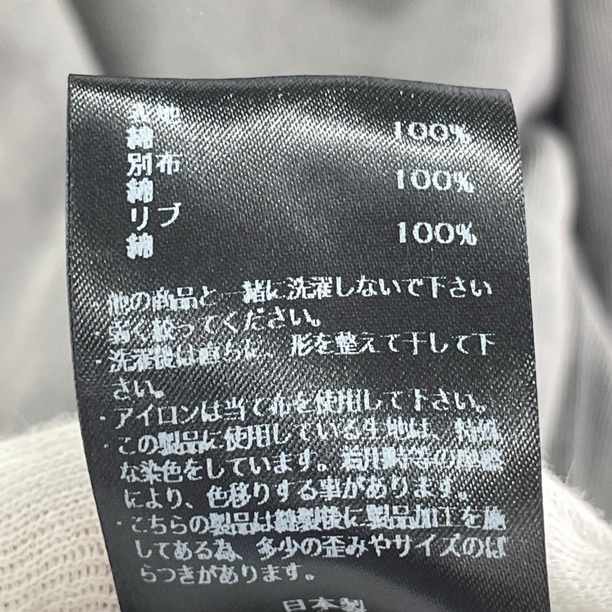 長袖Ｔシャツ 2251-CS01-025 38 グレー