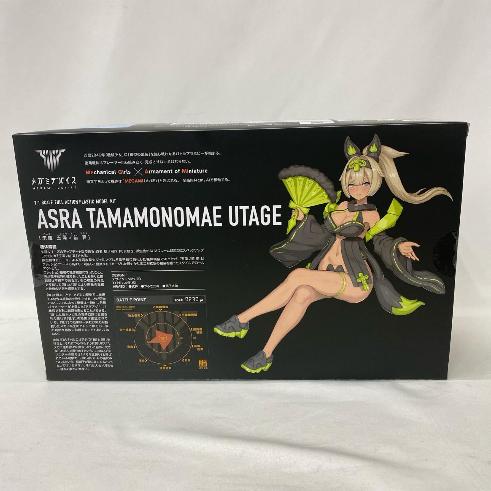 メガミデバイス 1/1 朱羅 玉藻ノ前 宴 メガミデバイス コトブキヤ その他美少女プラモ