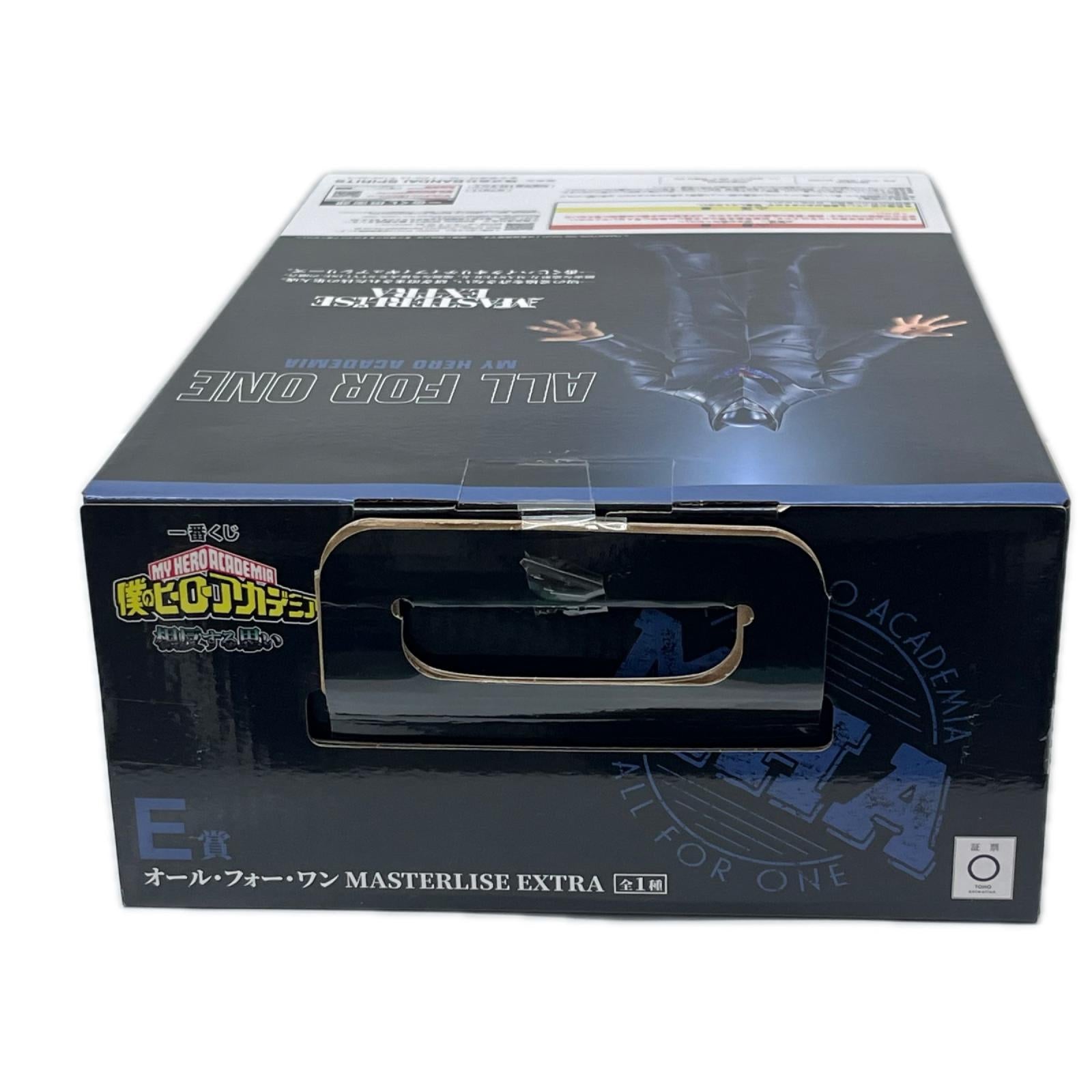 相反する思い E賞 オールフォーワン 『僕のヒーローアカデミア』（My Hero Academia） BANDAI SPIRITS（バンダイスピリッツ） フィギュア/グッズ