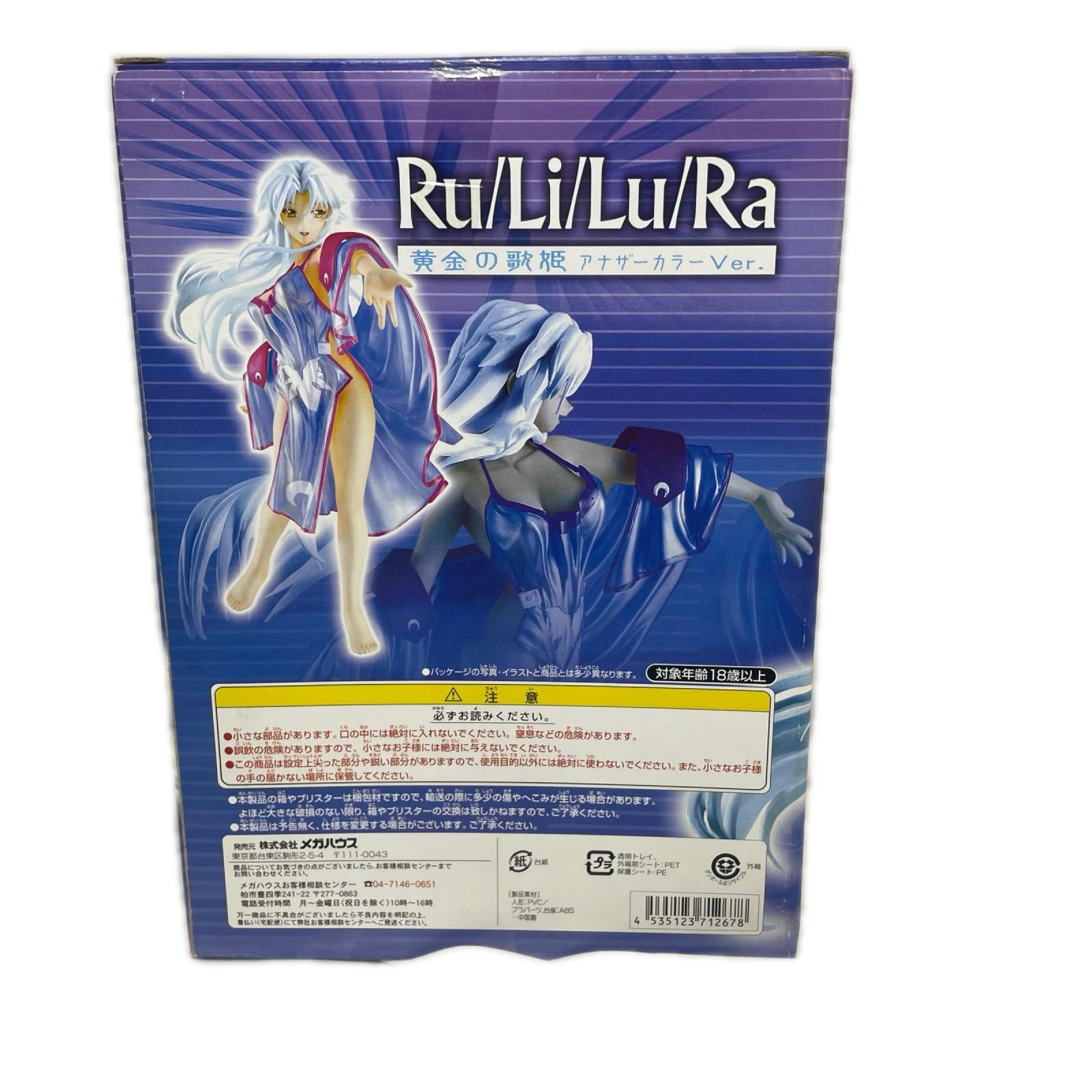 エクセレントモデルCORE イズルハ 黄金の歌姫 アナザーカラーVer. 幻奏戦記　ルリルラ フィギュア/グッズ