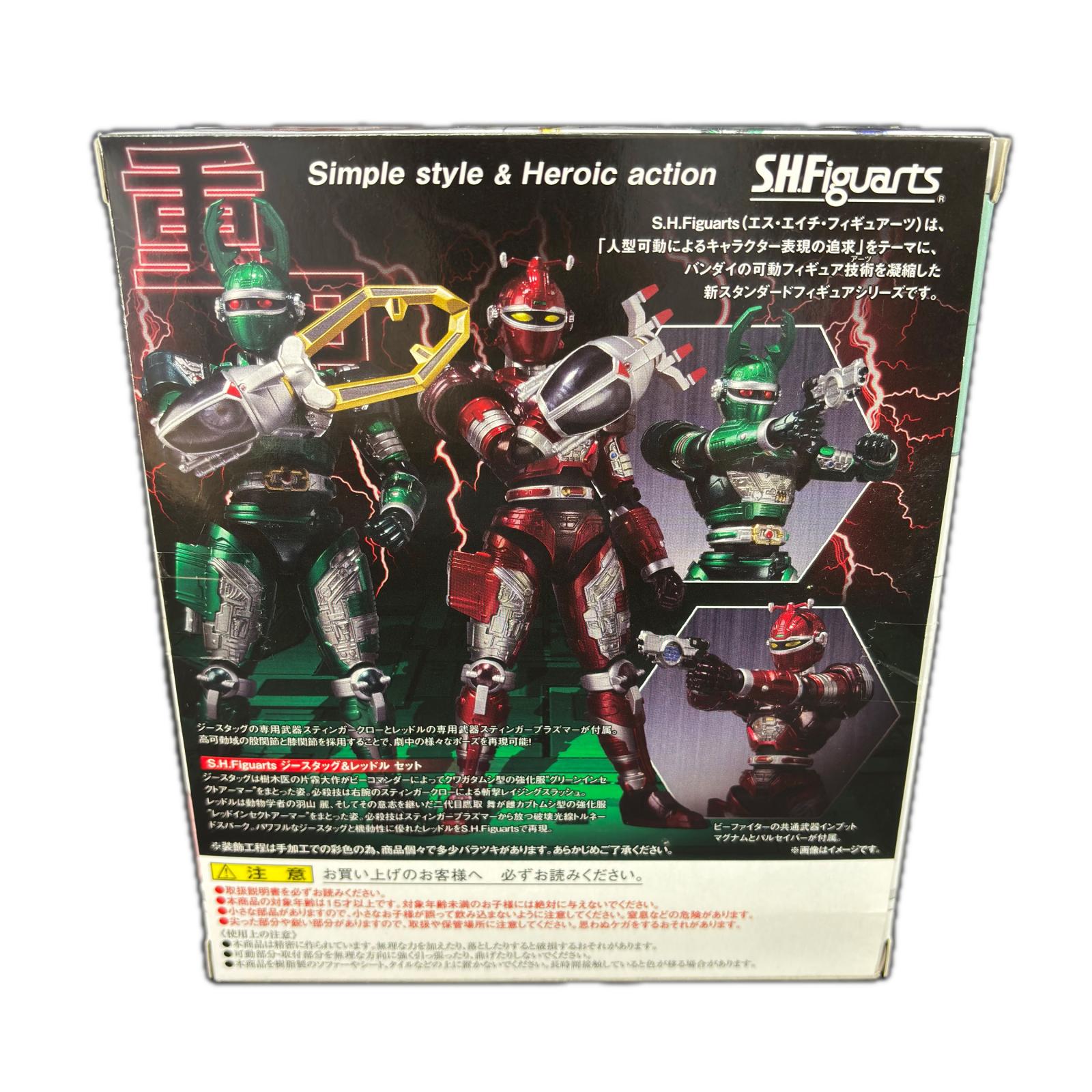 S.H.Figuarts ジースタッグ&レッドルセット 特撮ヒーロー　S.h.figuarts ジースタッグ＆レッドルセット バンダイ フィギュア/グッズ