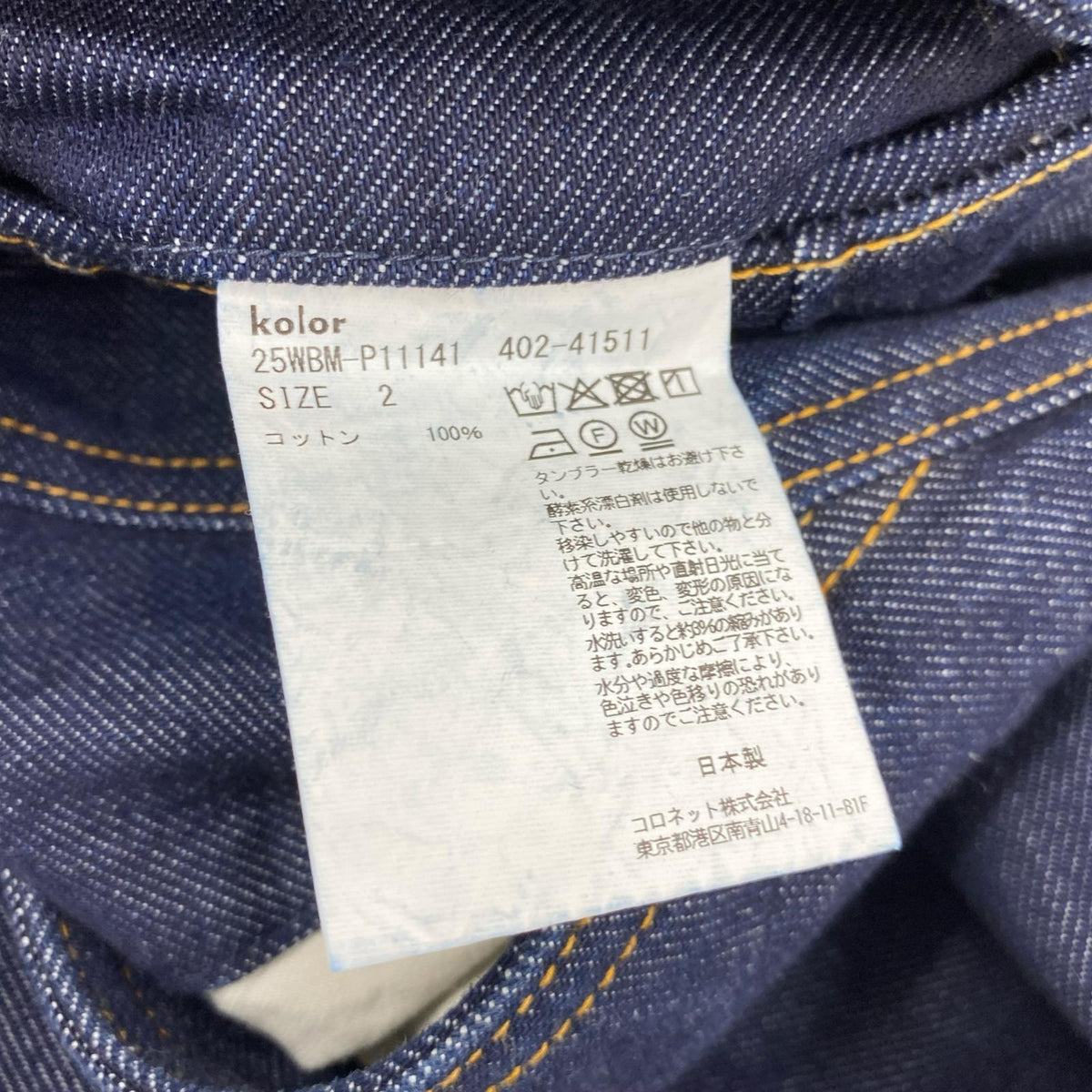 デニムパンツ 25WBM-P11141-78 Pants (2) 濃紺インディゴ 2