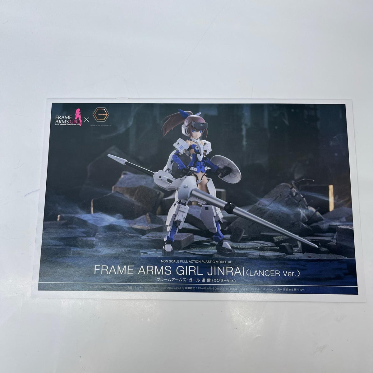 フレームアームズ・ガール 迅雷 ランサーver. 『フレームアームズ・ガール』（FRAME ARMS GIRL） コトブキヤ その他美少女プラモ