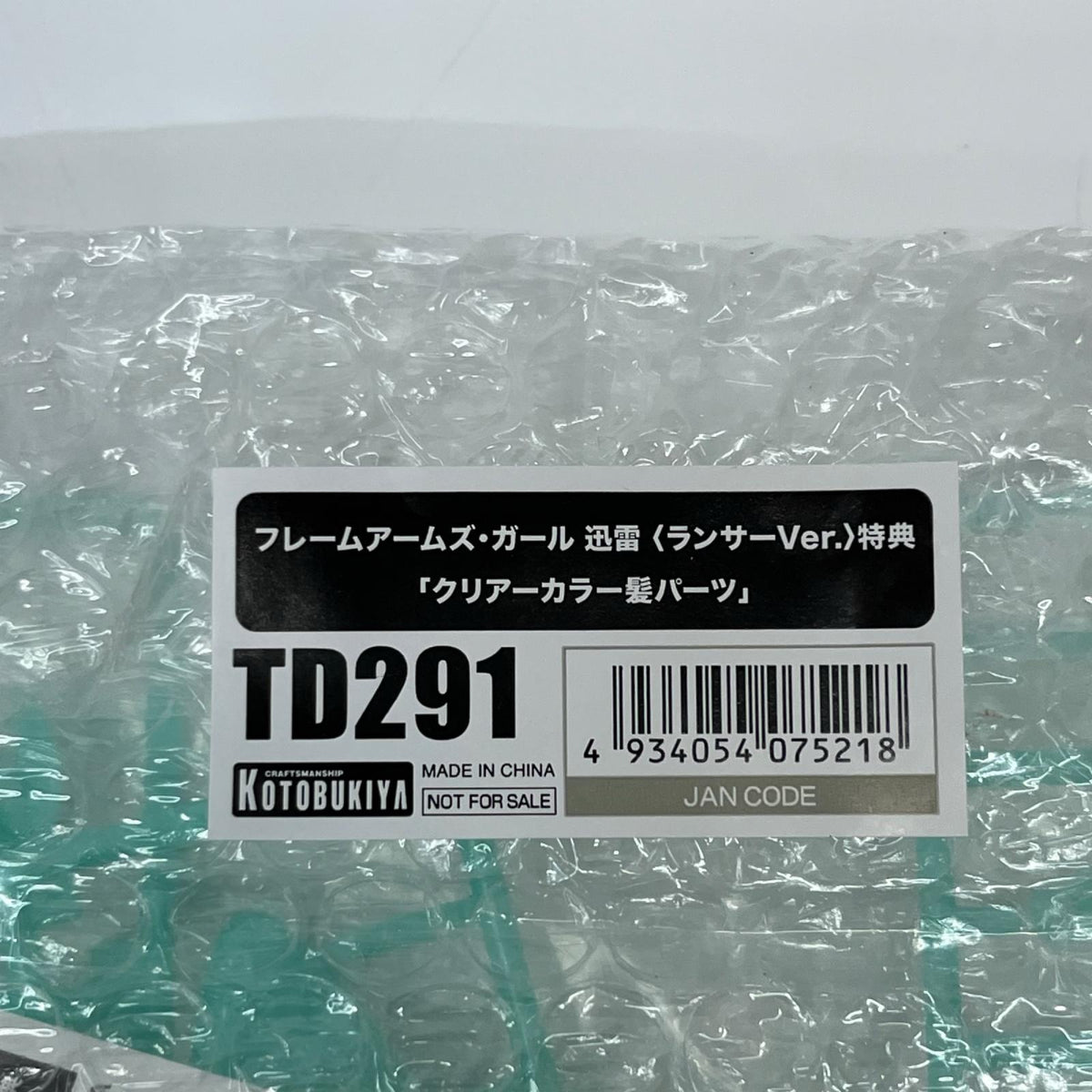 フレームアームズ・ガール 迅雷 ランサーver. 『フレームアームズ・ガール』（FRAME ARMS GIRL） コトブキヤ その他美少女プラモ