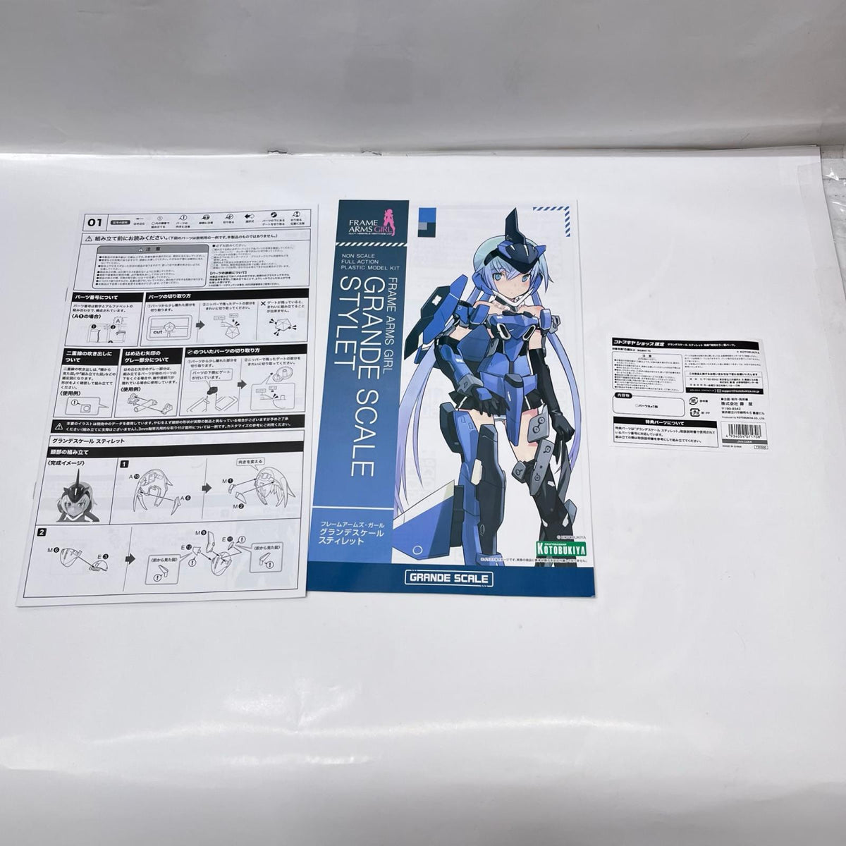 フレームアームズ・ガール グランデスケール ｓティレット 『フレームアームズ・ガール』（FRAME ARMS GIRL） コトブキヤ（壽屋） その他美少女プラモ