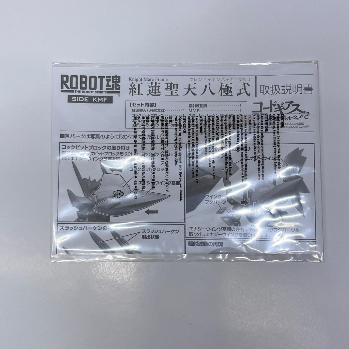 ROBOT魂 紅蓮聖天八極式 コードギアス 反逆のルルーシュ バンダイ フィギュア/グッズ