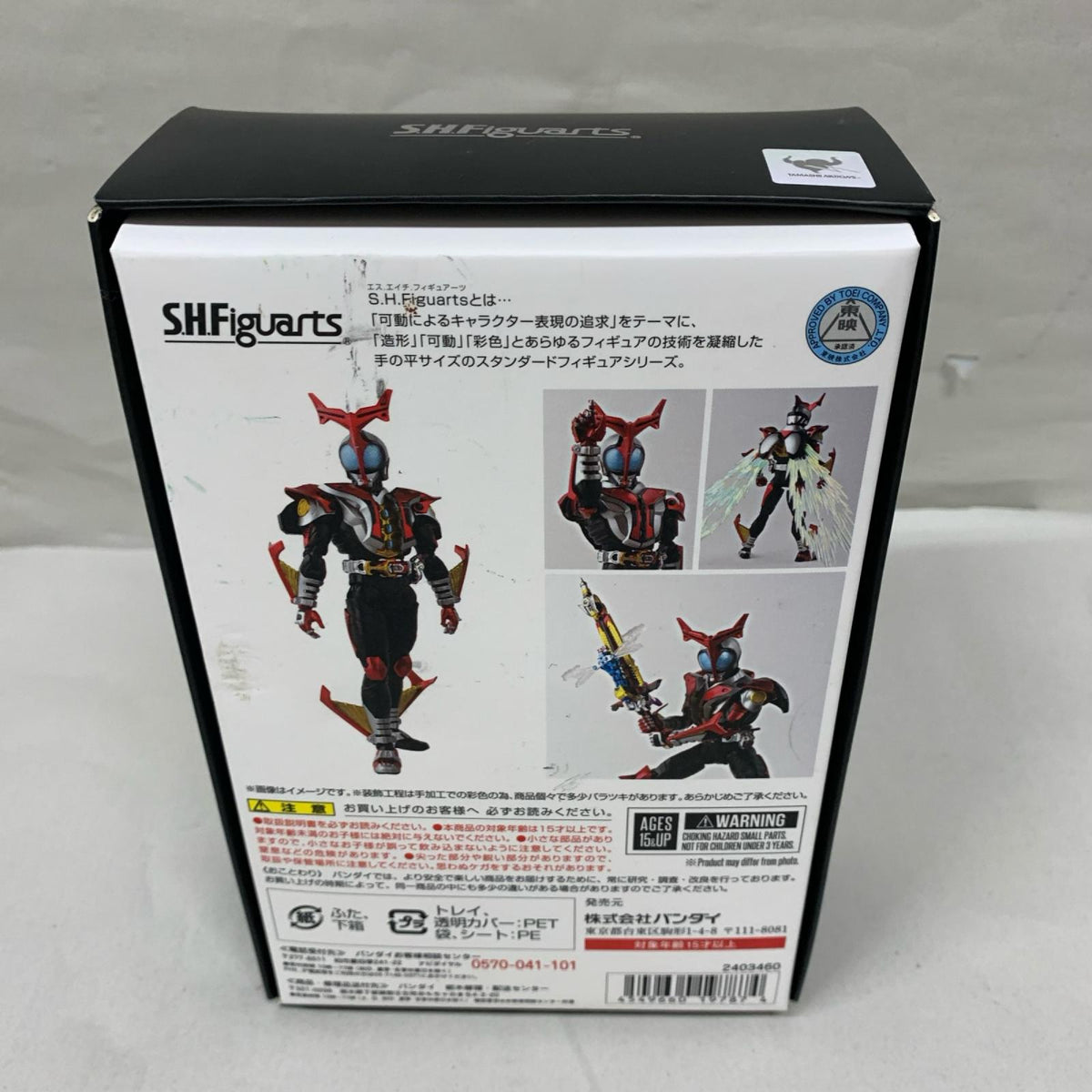 S.H.Figuarts 真骨彫製法 カブト ハイパーフォーム フィギュア/グッズ