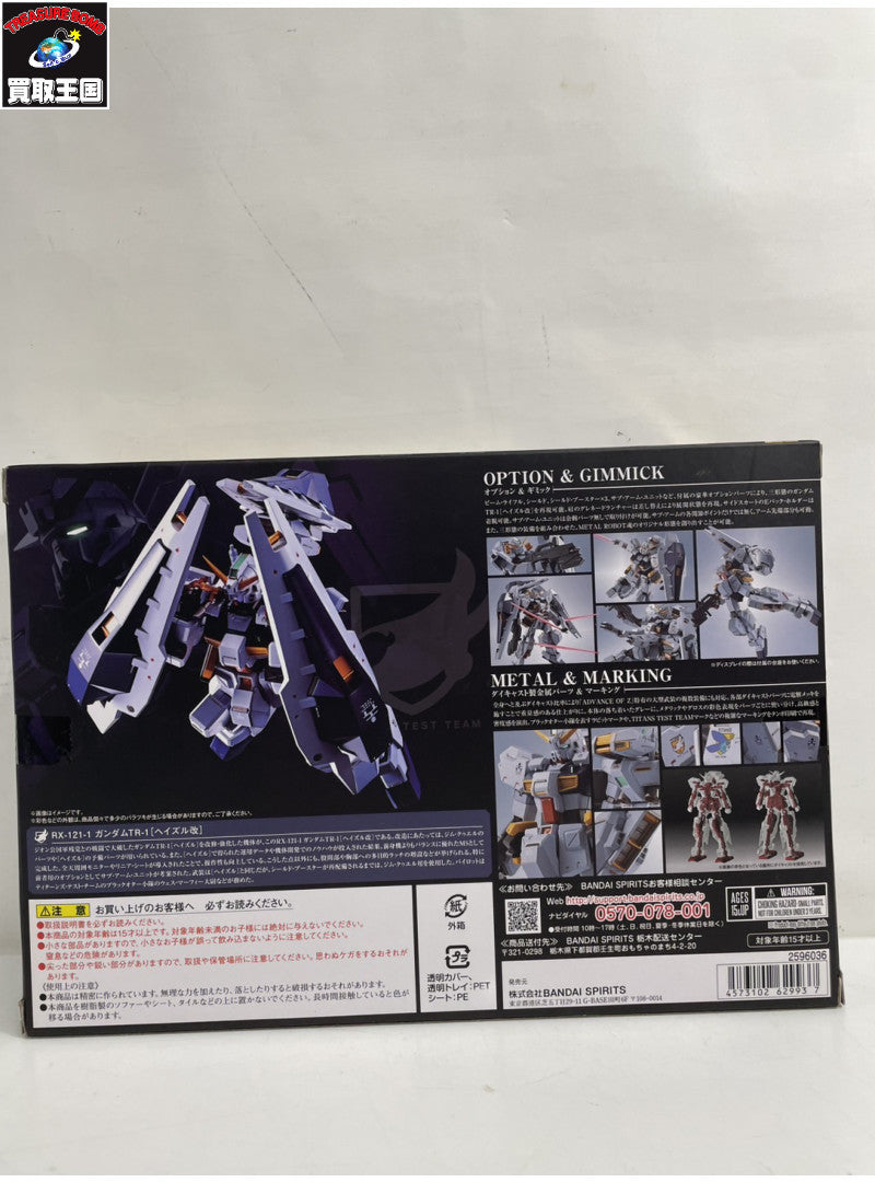 ガンダムTR-1[ヘイズル改]＆オプションパーツセット フィギュア/グッズ