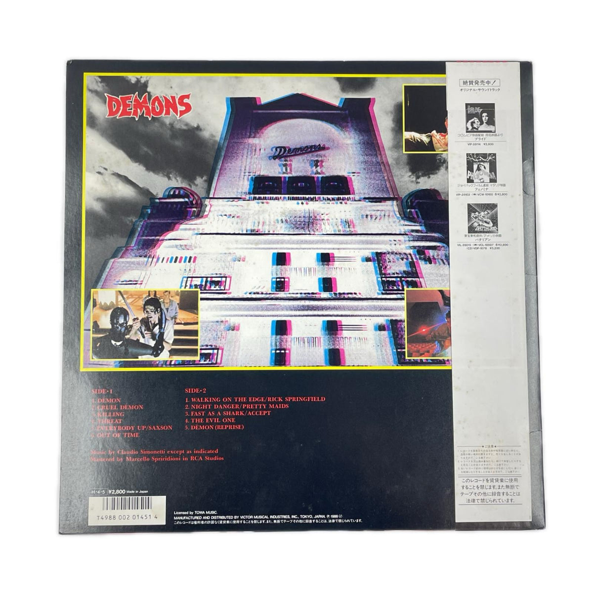 レコード　デモンズ フィギュア/グッズ