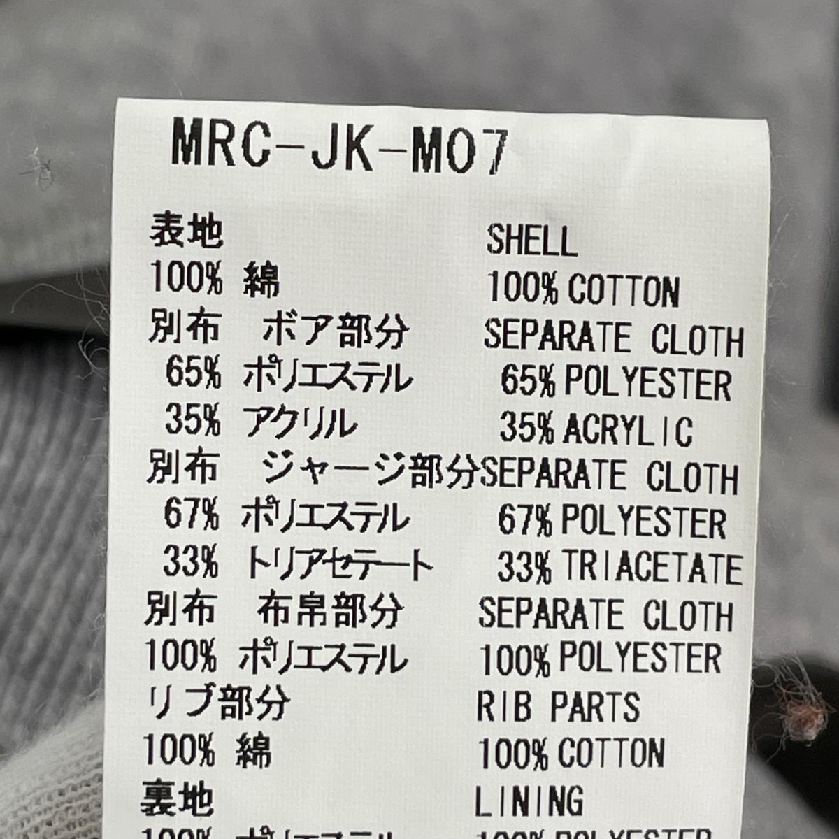 ジャケット ミックス プルオーバージャケット ボア グレー 5