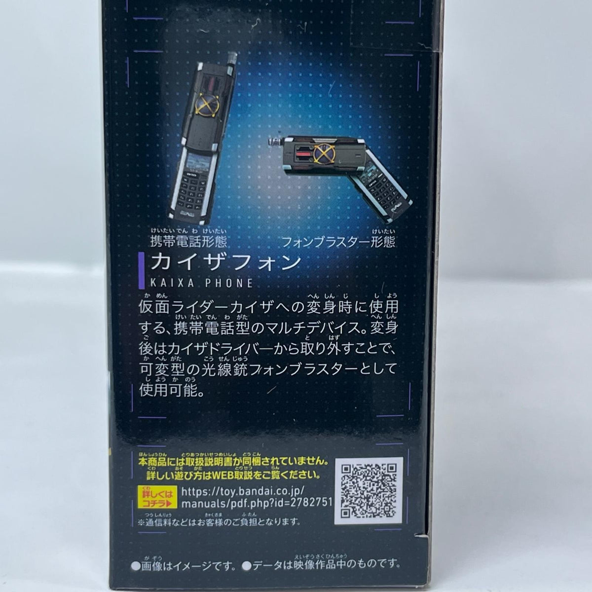 SUPER BEST DXカイザドライバー 仮面ライダーファイズ/仮面ライダー555 バンダイ フィギュア/グッズ