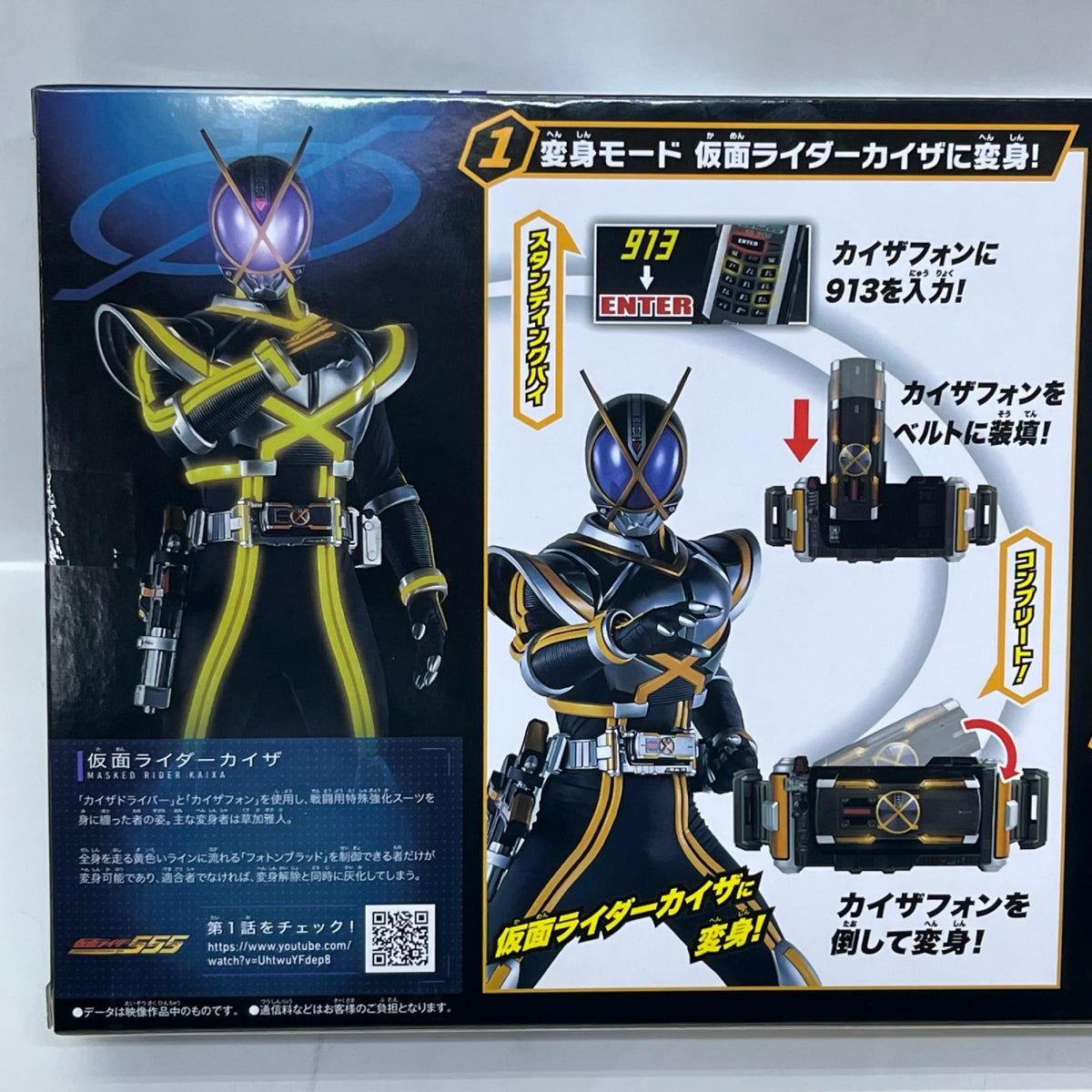 SUPER BEST DXカイザドライバー 仮面ライダーファイズ/仮面ライダー555 バンダイ フィギュア/グッズ