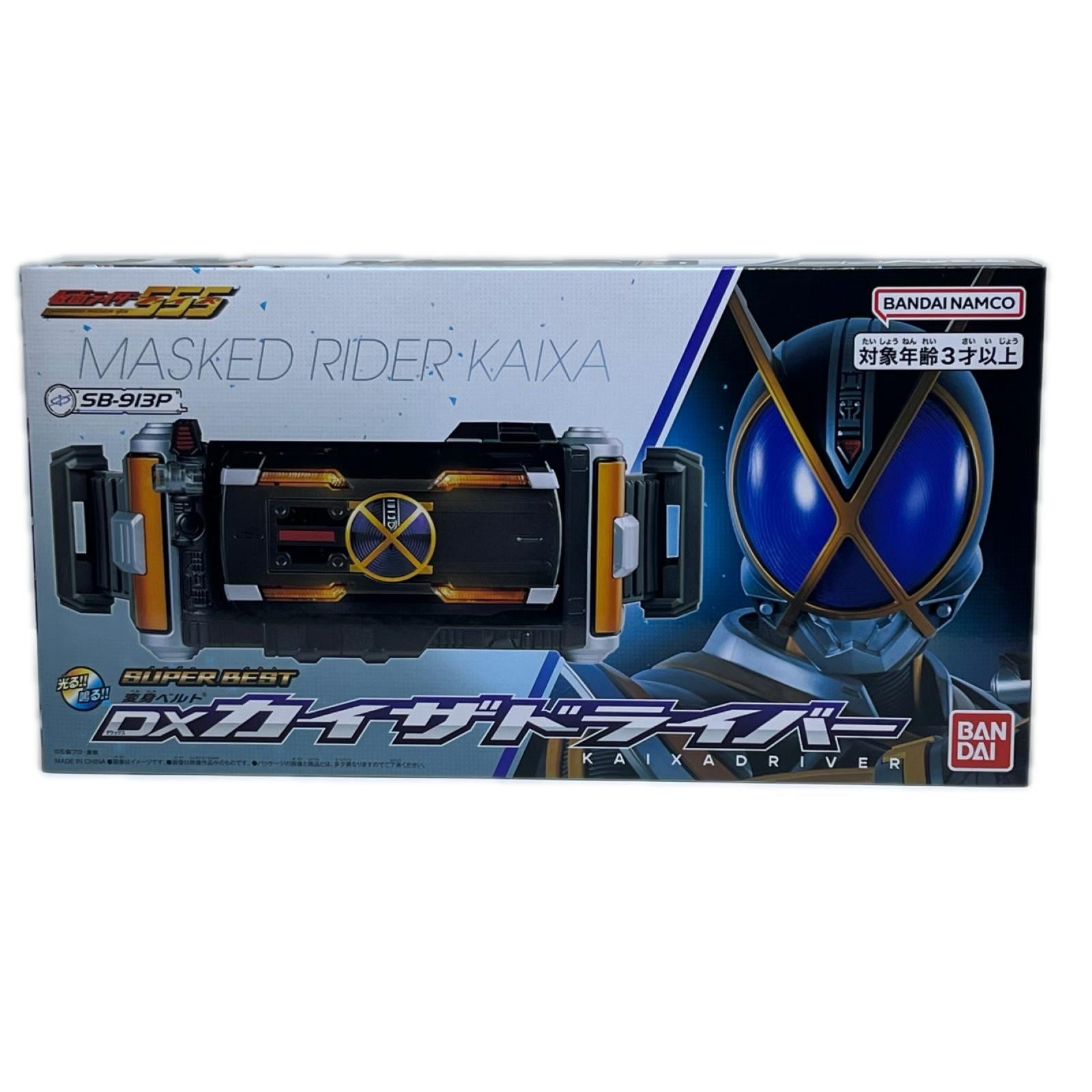 SUPER BEST DXカイザドライバー 仮面ライダーファイズ/仮面ライダー555 バンダイ フィギュア/グッズ