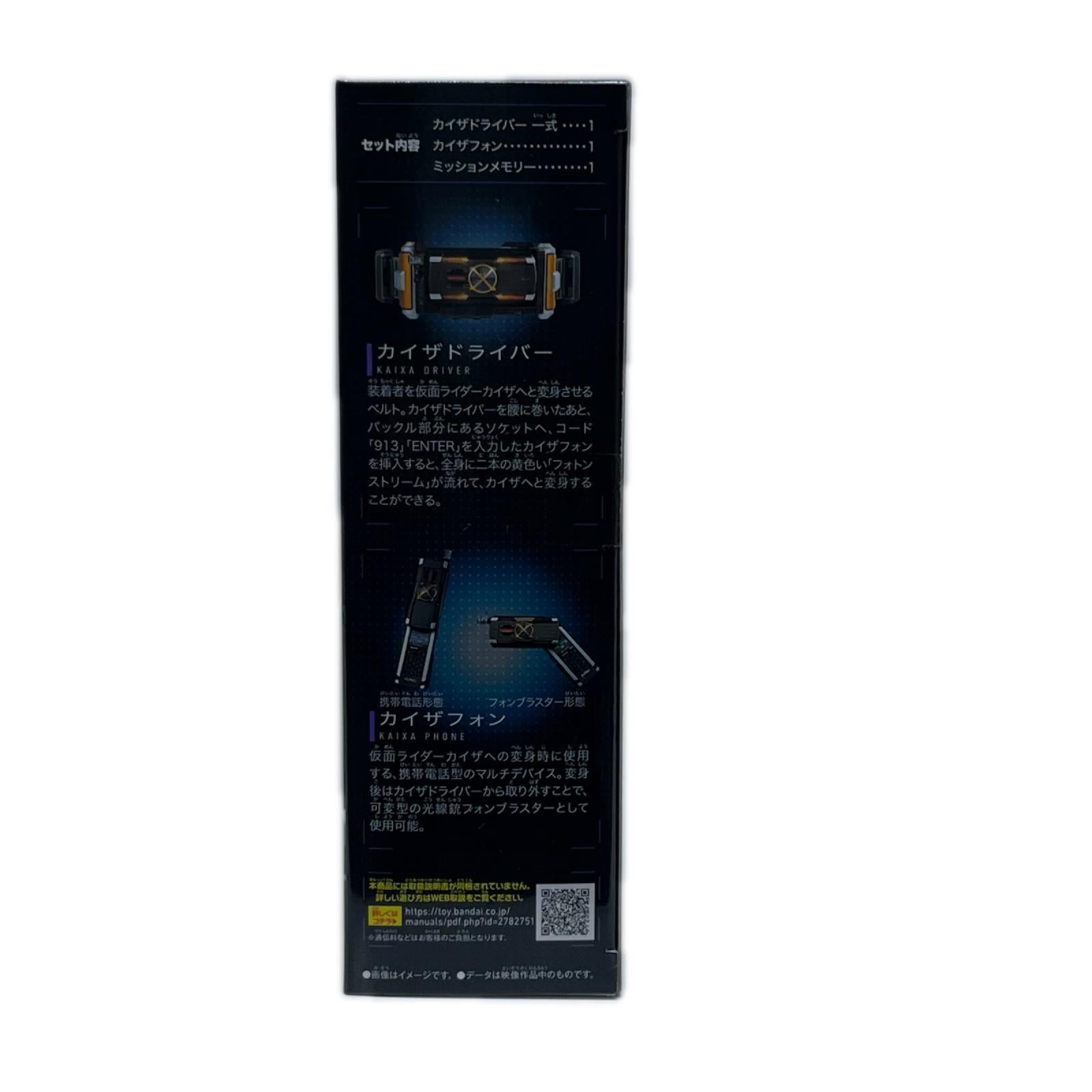 SUPER BEST DXカイザドライバー 仮面ライダーファイズ/仮面ライダー555 バンダイ フィギュア/グッズ