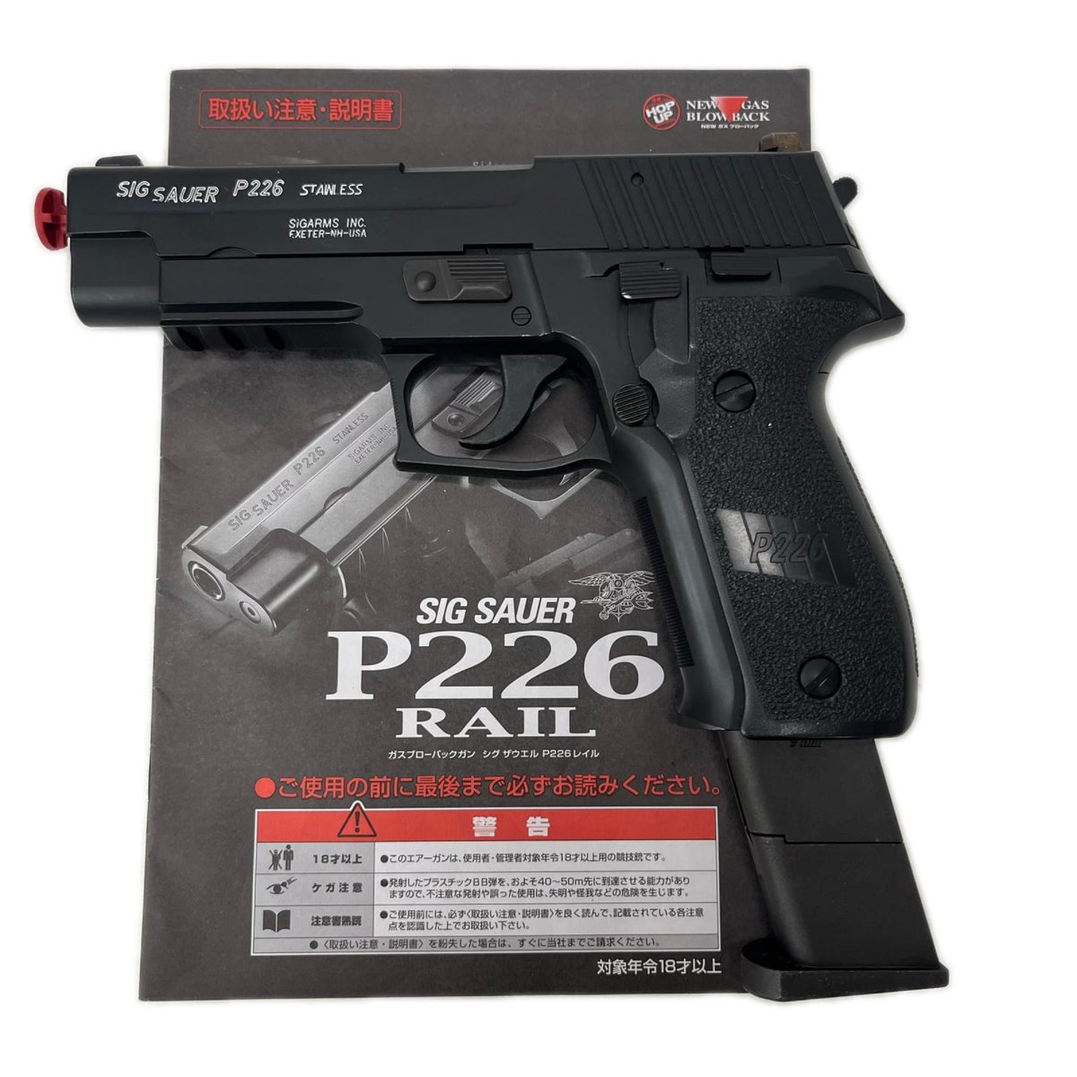 マルイ P226 ガスガン 東京マルイ ガン