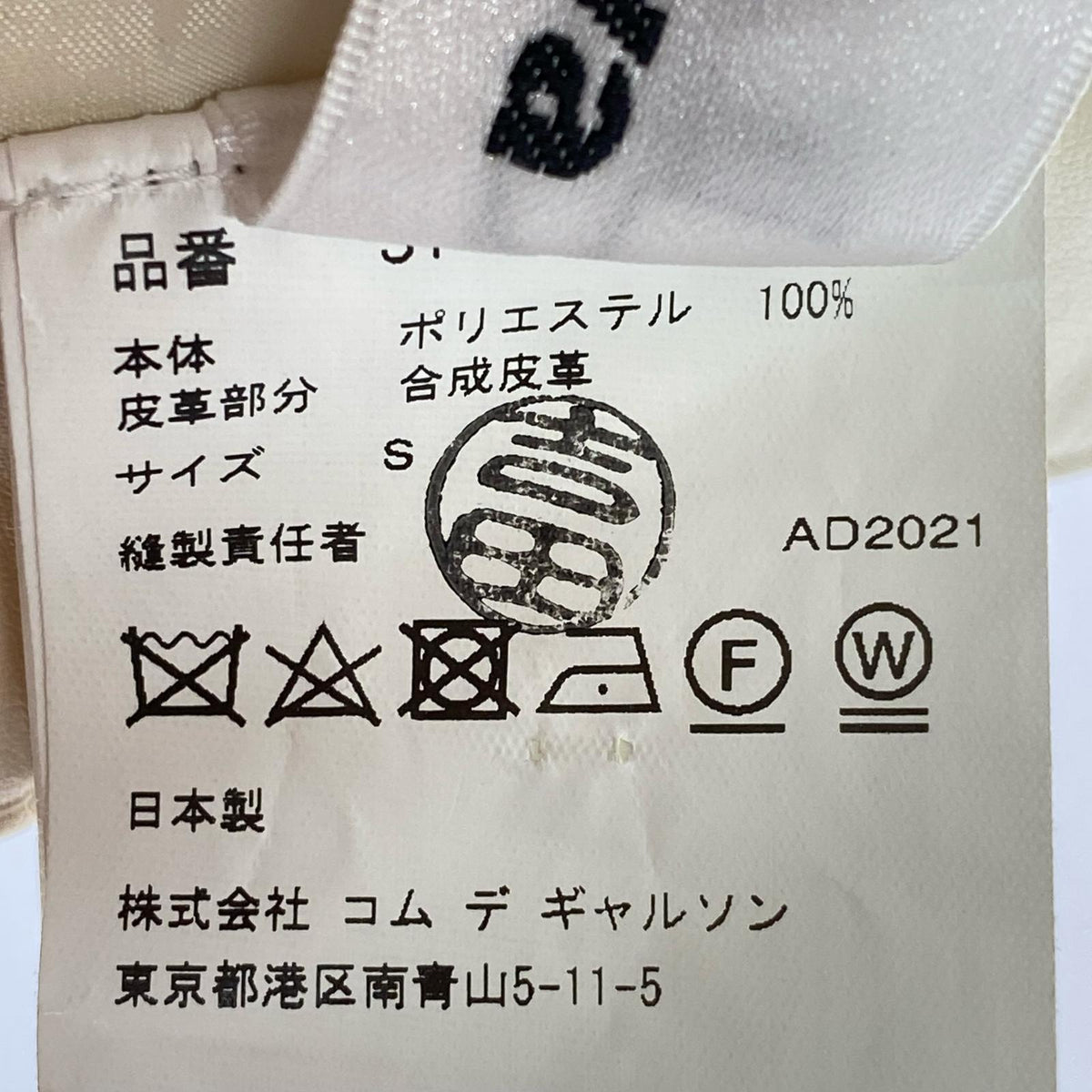長袖シャツ noir kei ninomiya 22SS ロゴ ハーネス 白 (S) S ホワイト