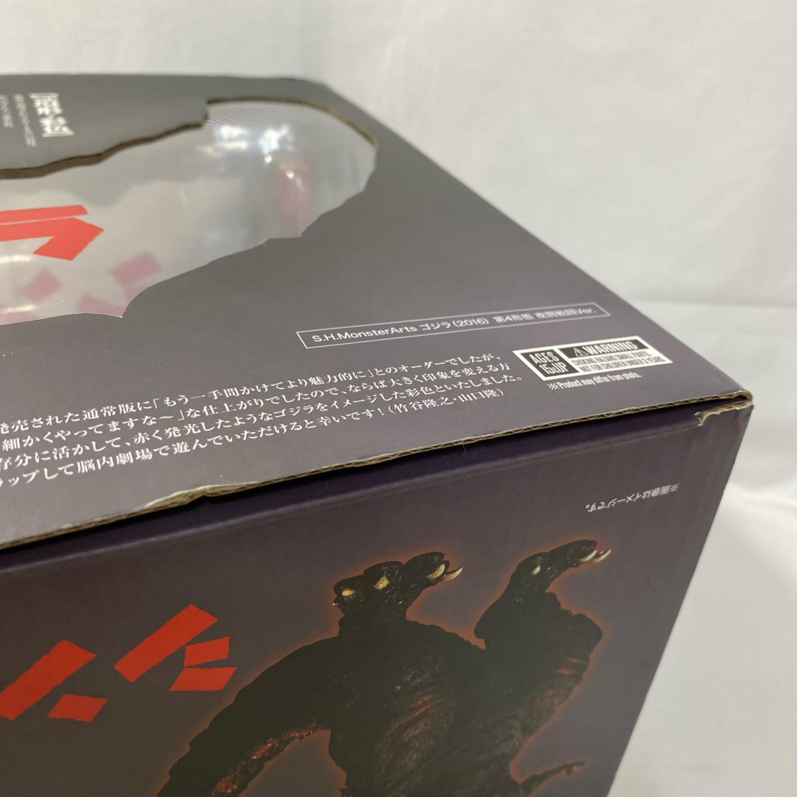 S.H.Monsterarts シン・ゴジラ 第4形態 夜間戦闘Ver. シン・ゴジラ フィギュア/グッズ