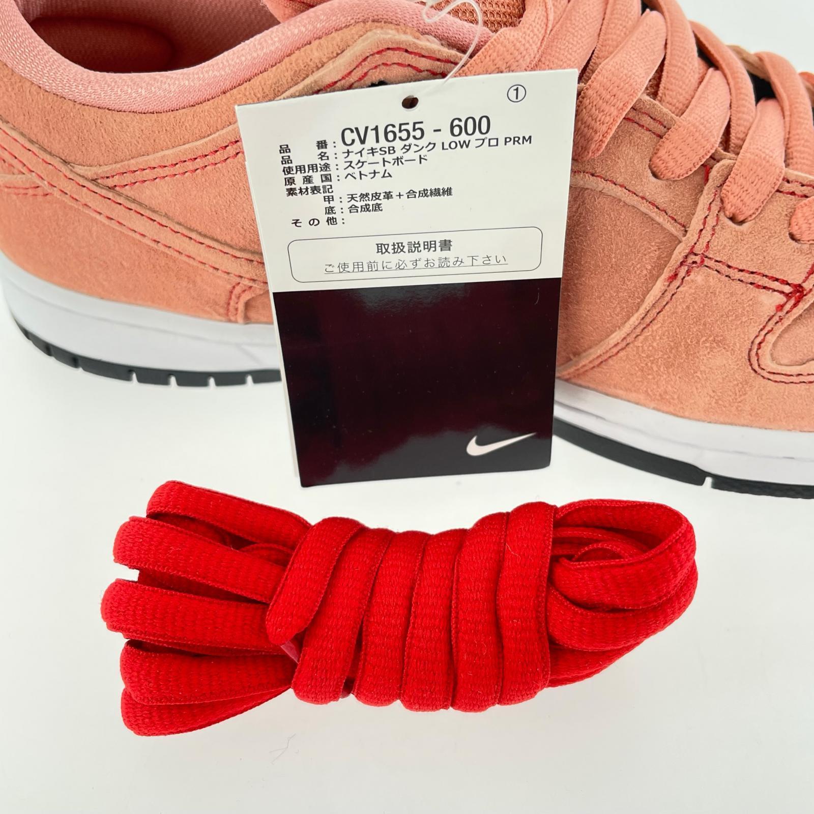 その他靴 SB Dunk Low Pink Pig 25.5cm 25.5cm (US7 1/2 UK7 EU41) ピンク